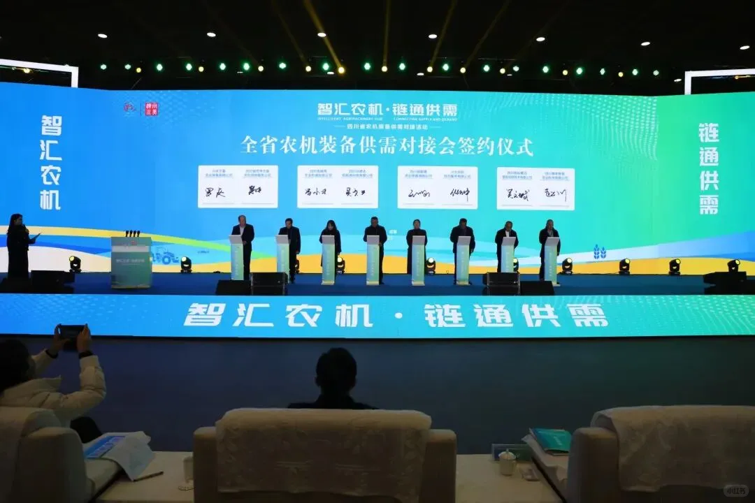 四川省农机装备产业供需对接会,今日召开