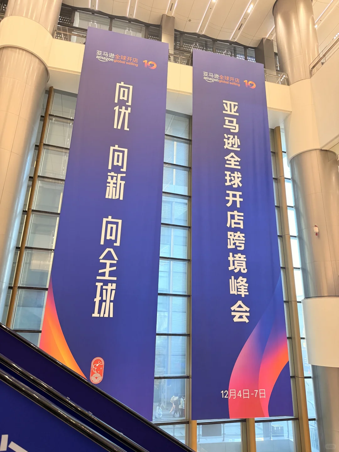 亚马逊峰会这个展位藏着超多惊喜，快来逛～