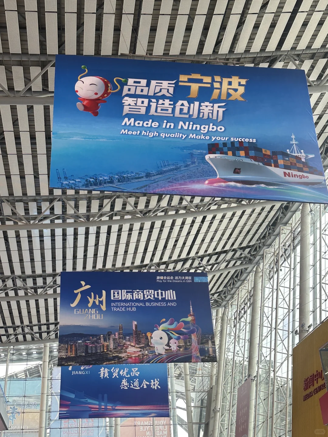 跨境电商创业plog｜来到传说中的广交会