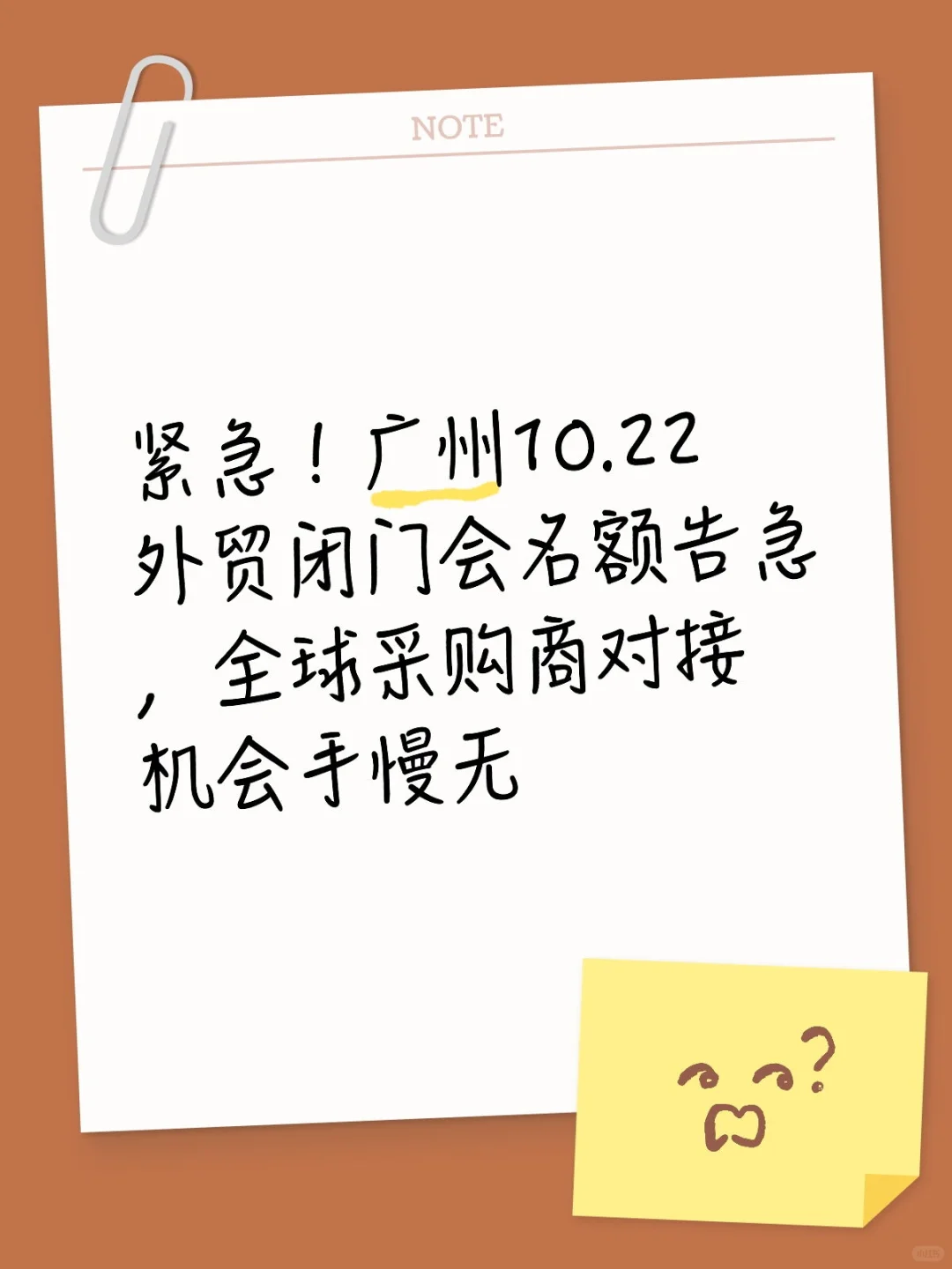 全球采购商对接机会手慢无紧急！