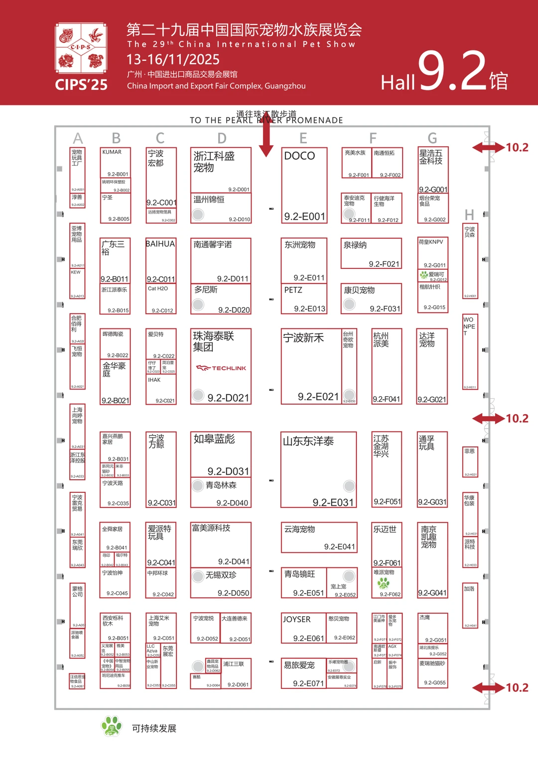 CIPS2025广州长城宠物水族展全馆展位图