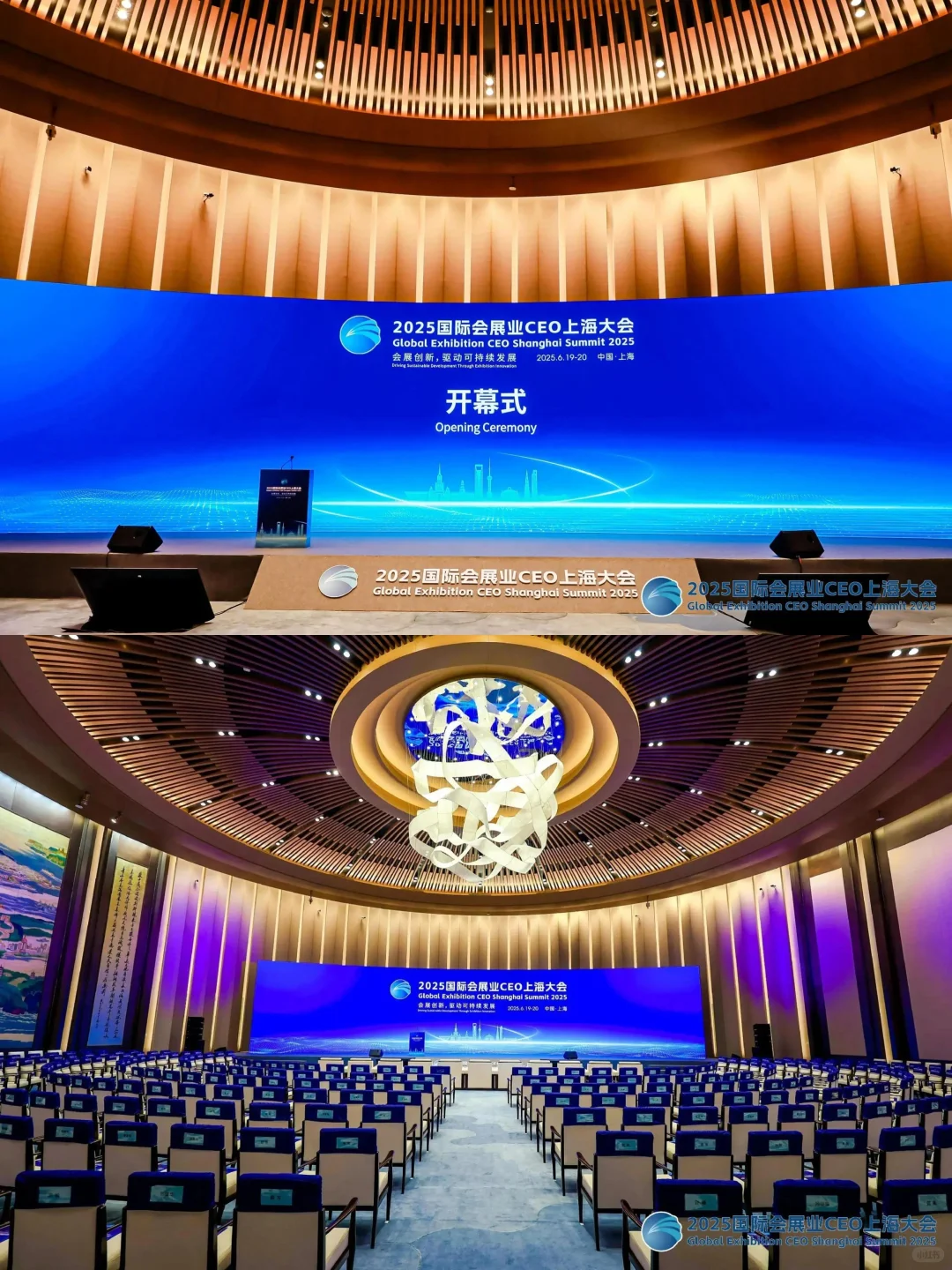 活动策划|国际行业领头者大会!开幕仪式