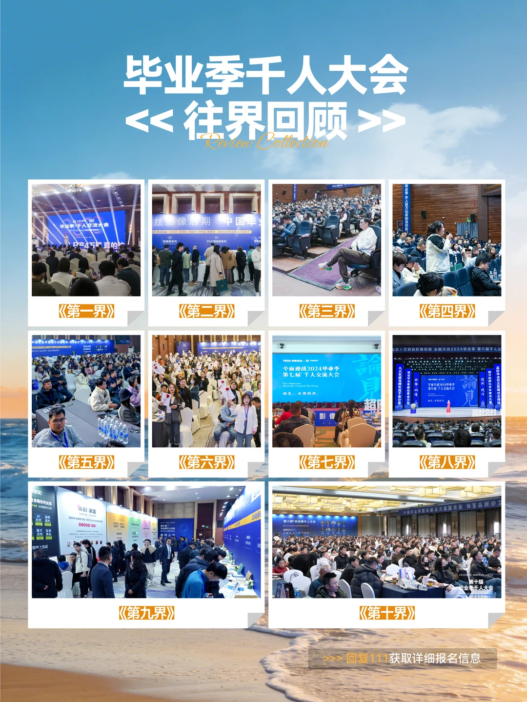 邀请全国毕业季摄影人?共赴三亚之约！