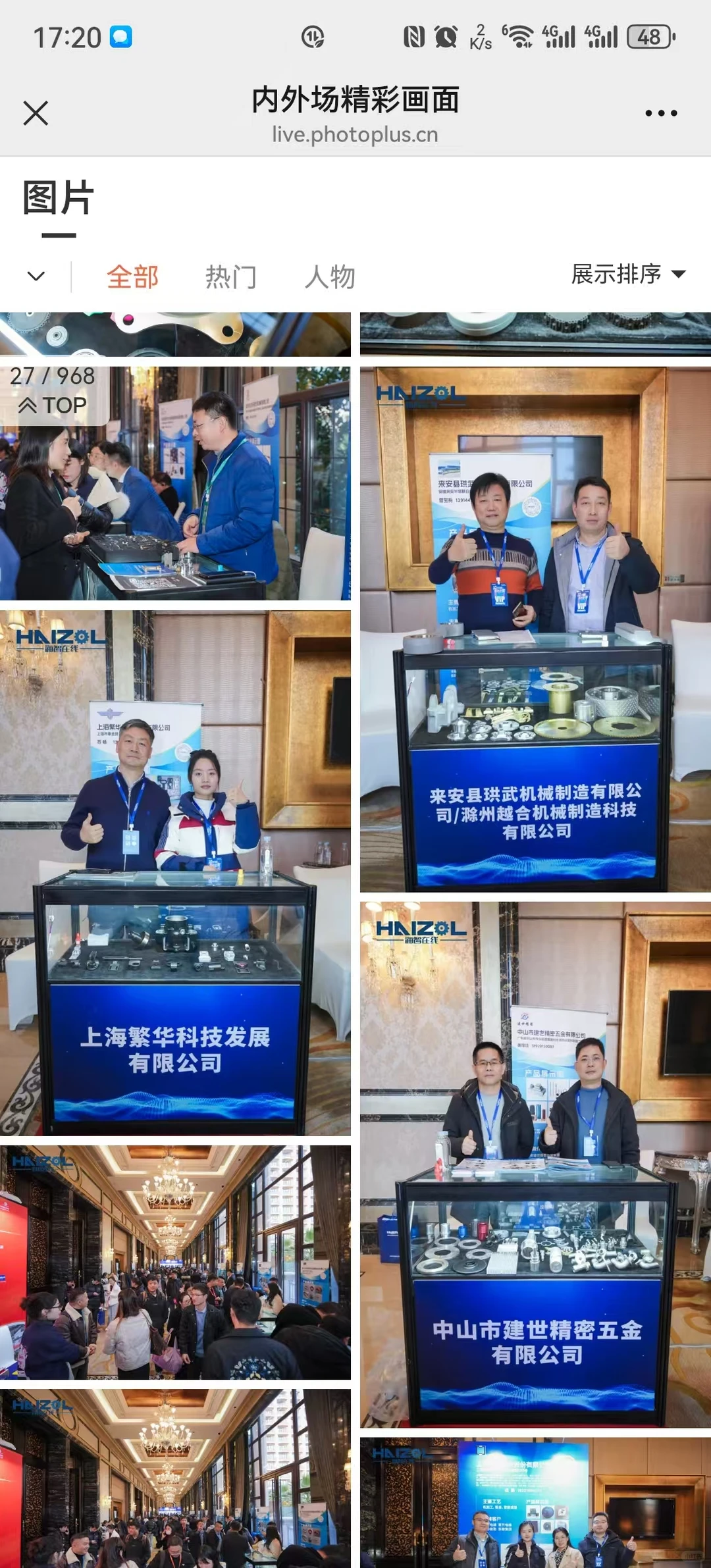 621上海站大型全球采购对接会倒计时三天