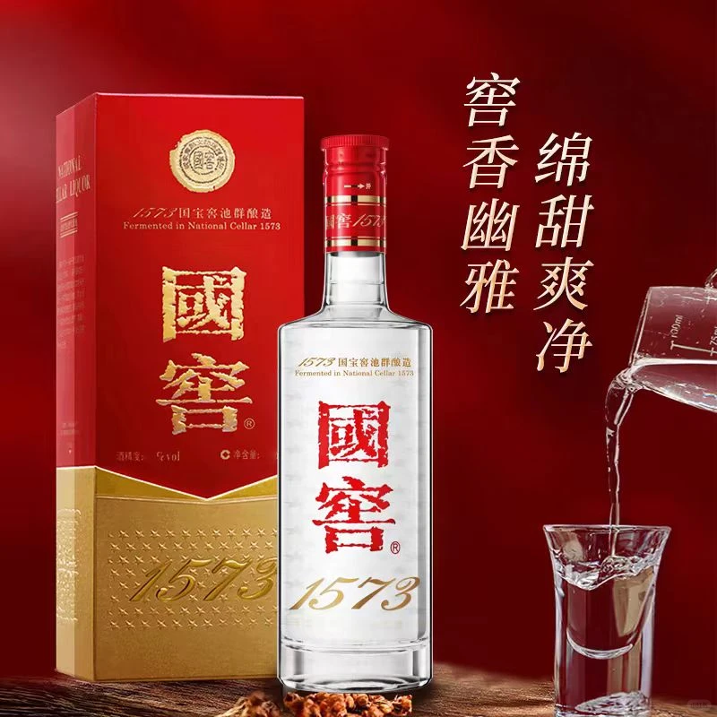 国窖1573酒 经典装52度500ml*6瓶浓香型整箱