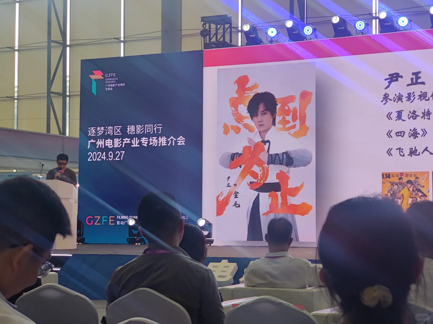 去年参加了广州的电影产业博览会，今年