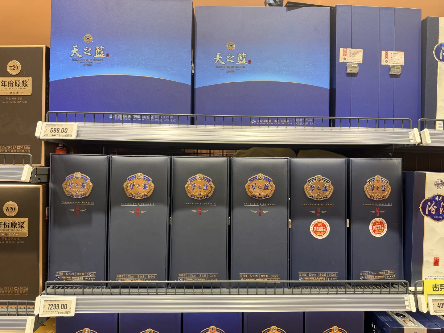 是不是白酒都跌价了？