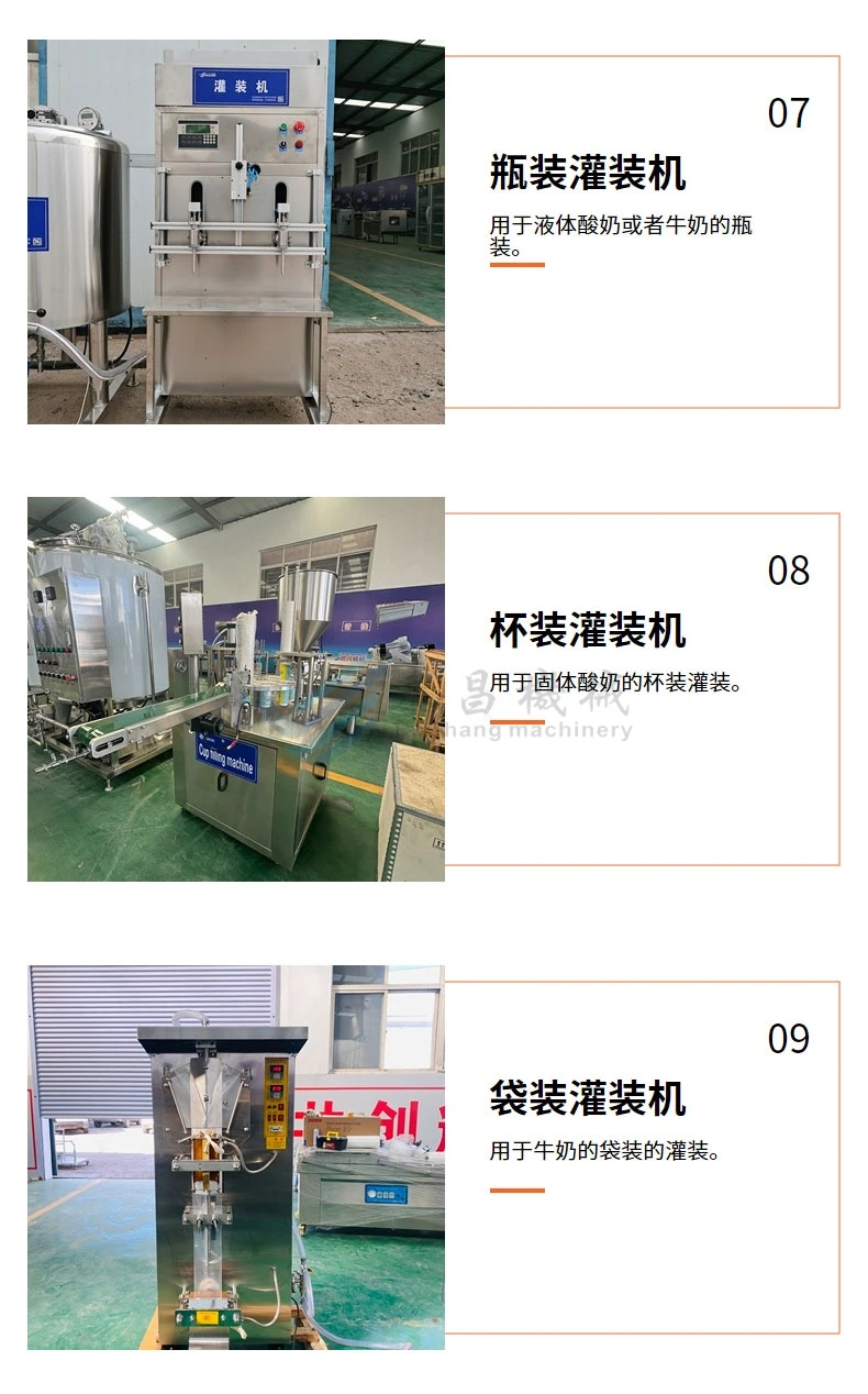 新疆牦牛奶加工设备,风味酸奶全套生产线