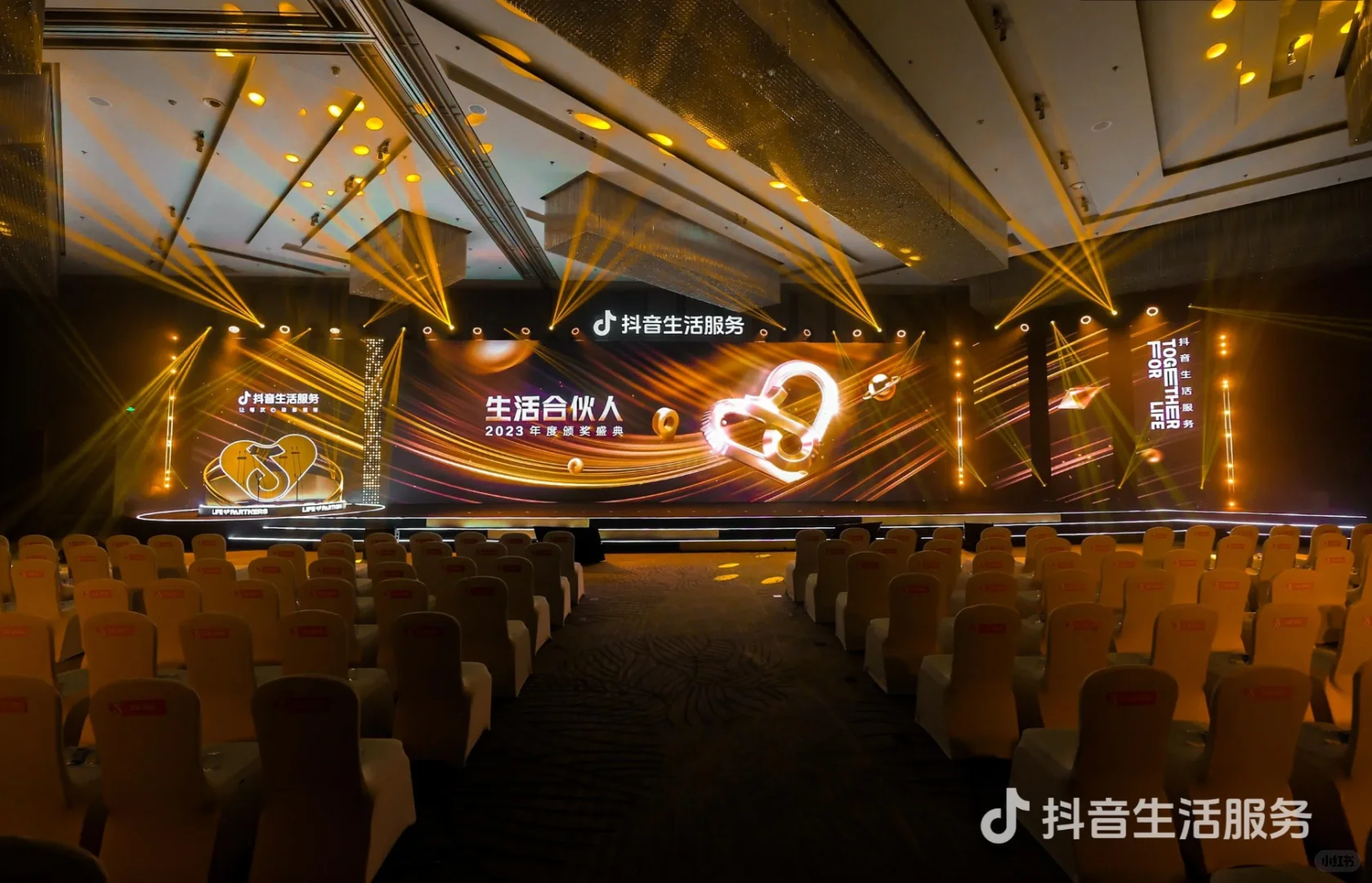 活动策划—抖音生活服务年度颁奖盛典