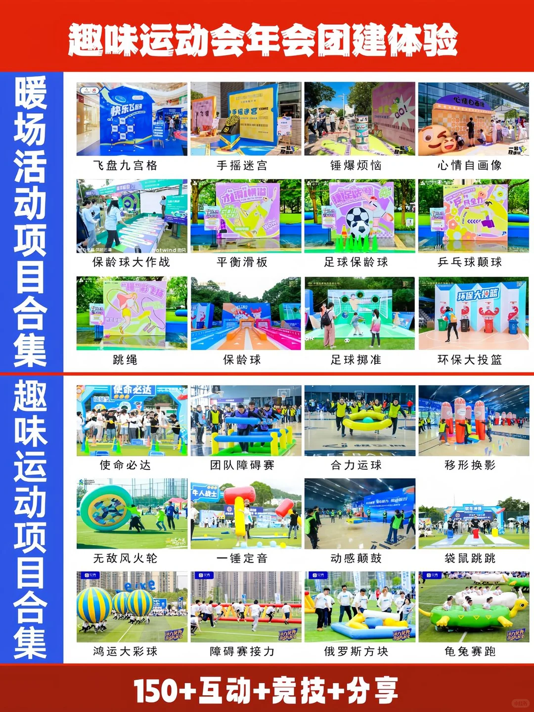 企业年会定制方案|专业护航高价值年度盛会