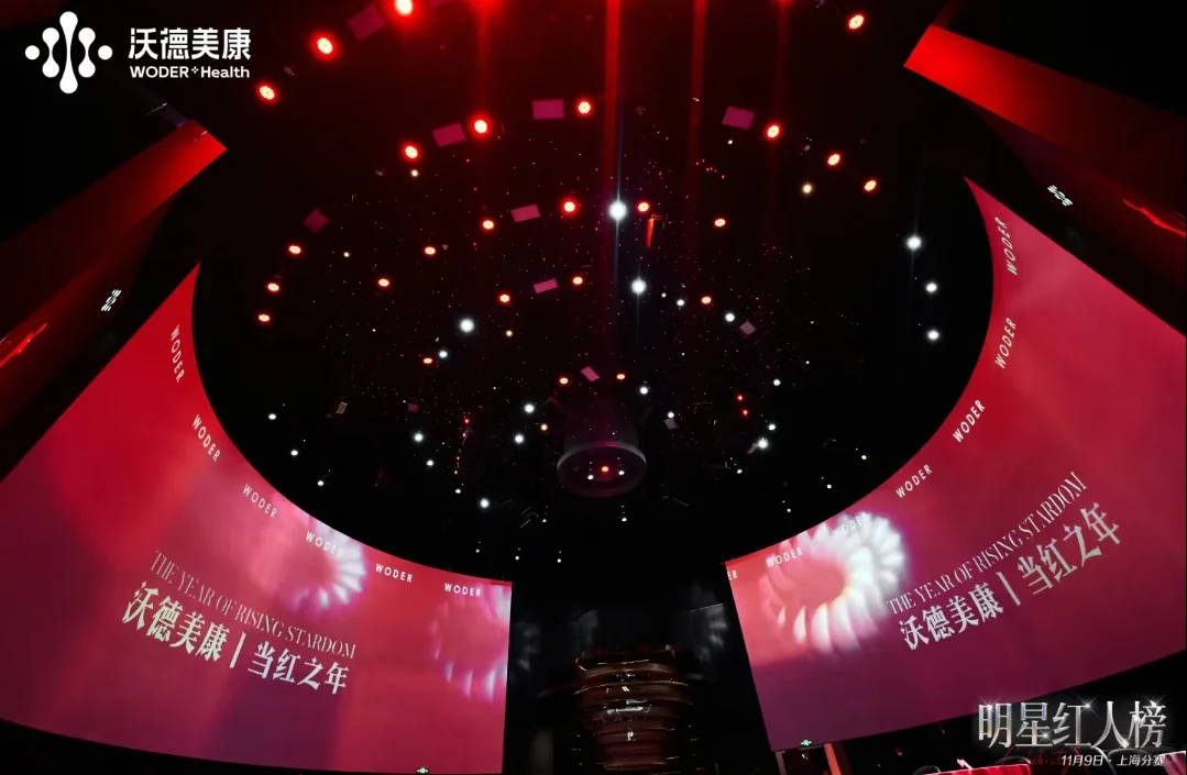 年会盛典✨高光时刻指南