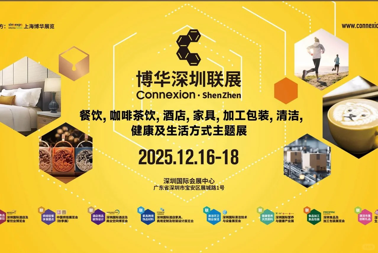 博华深圳联展来啦!12月必逛的超级大展!