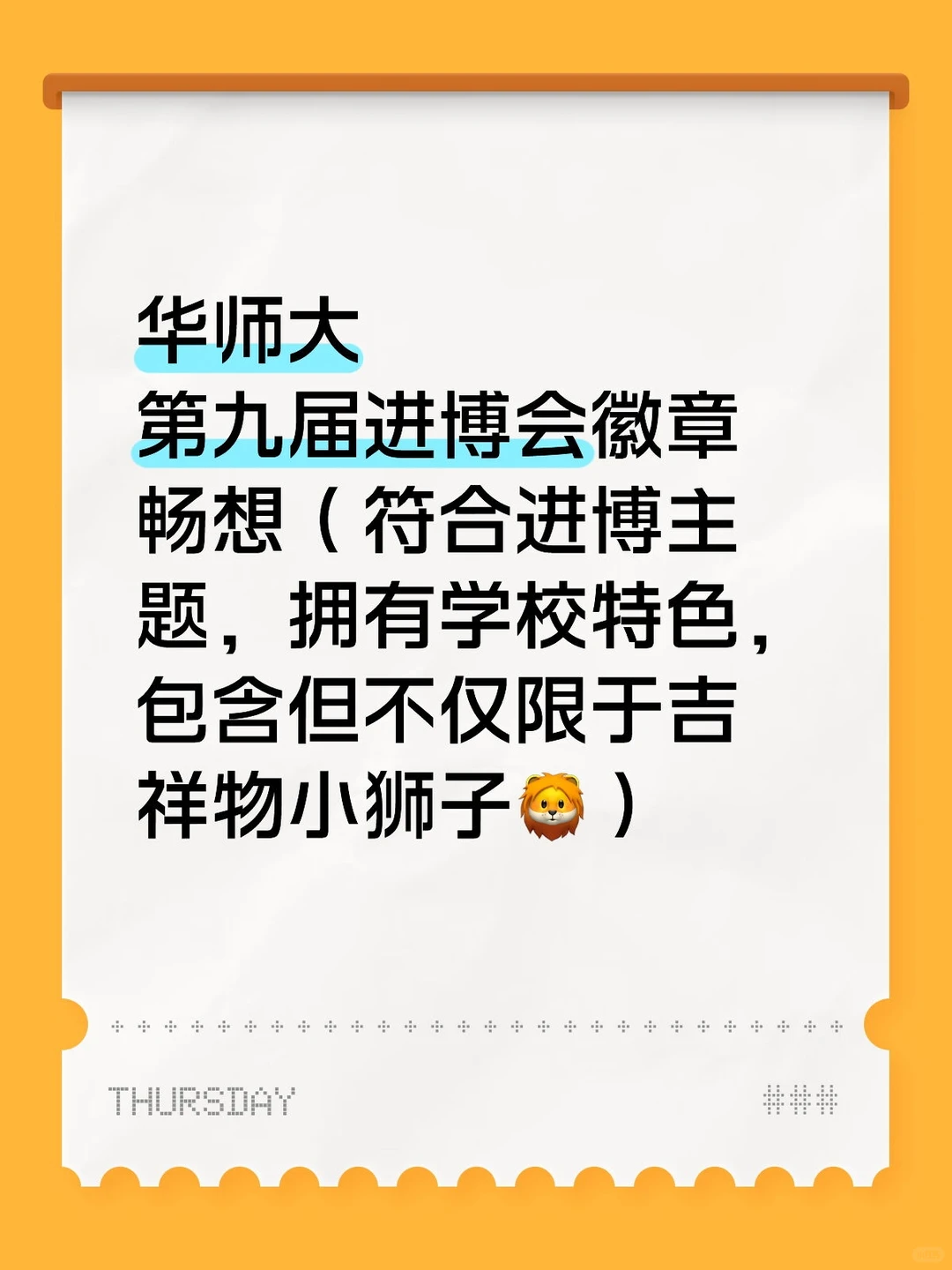 大家一起来设计