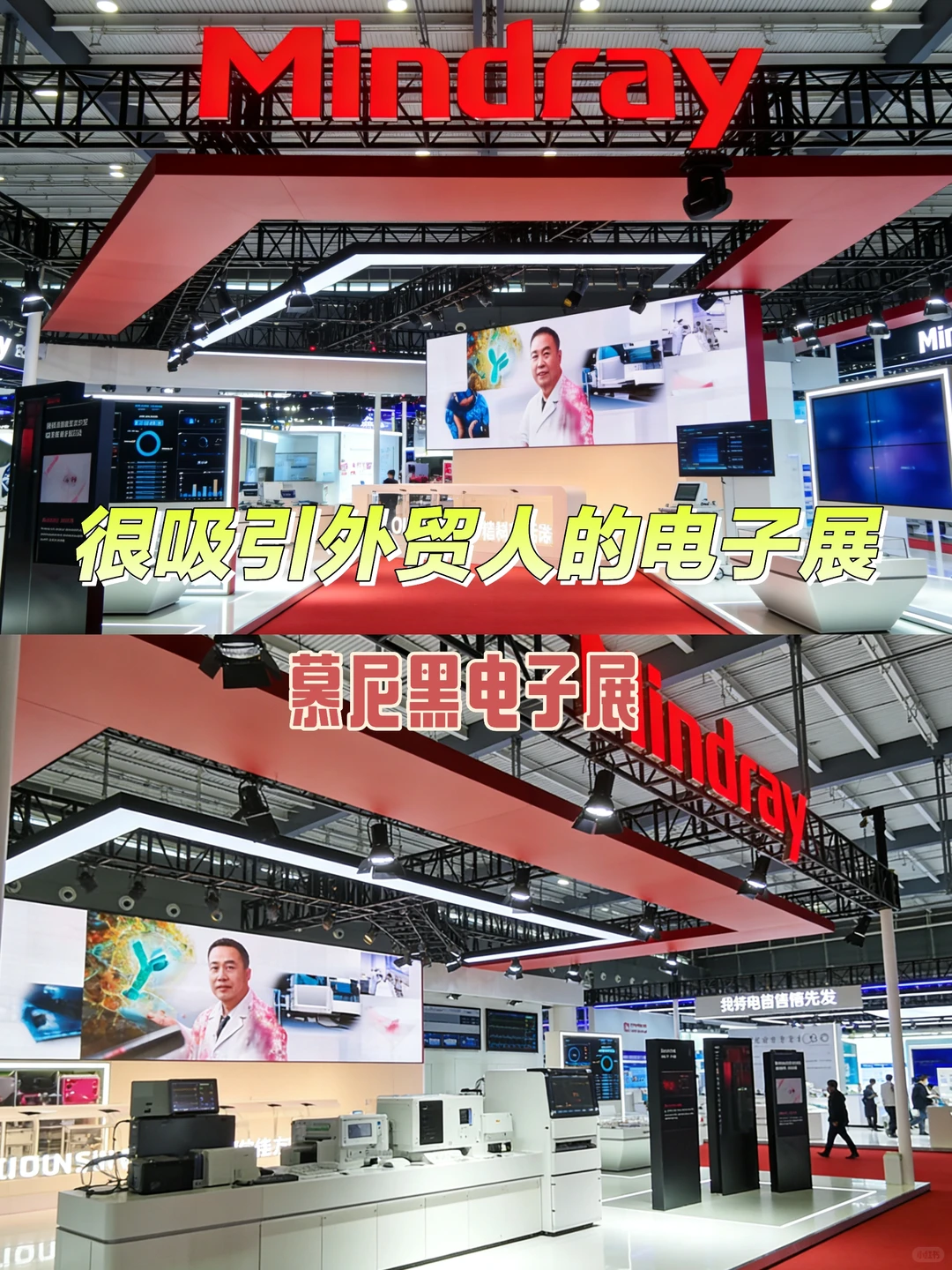 德国展会之慕尼黑电子展很吸引外贸人?