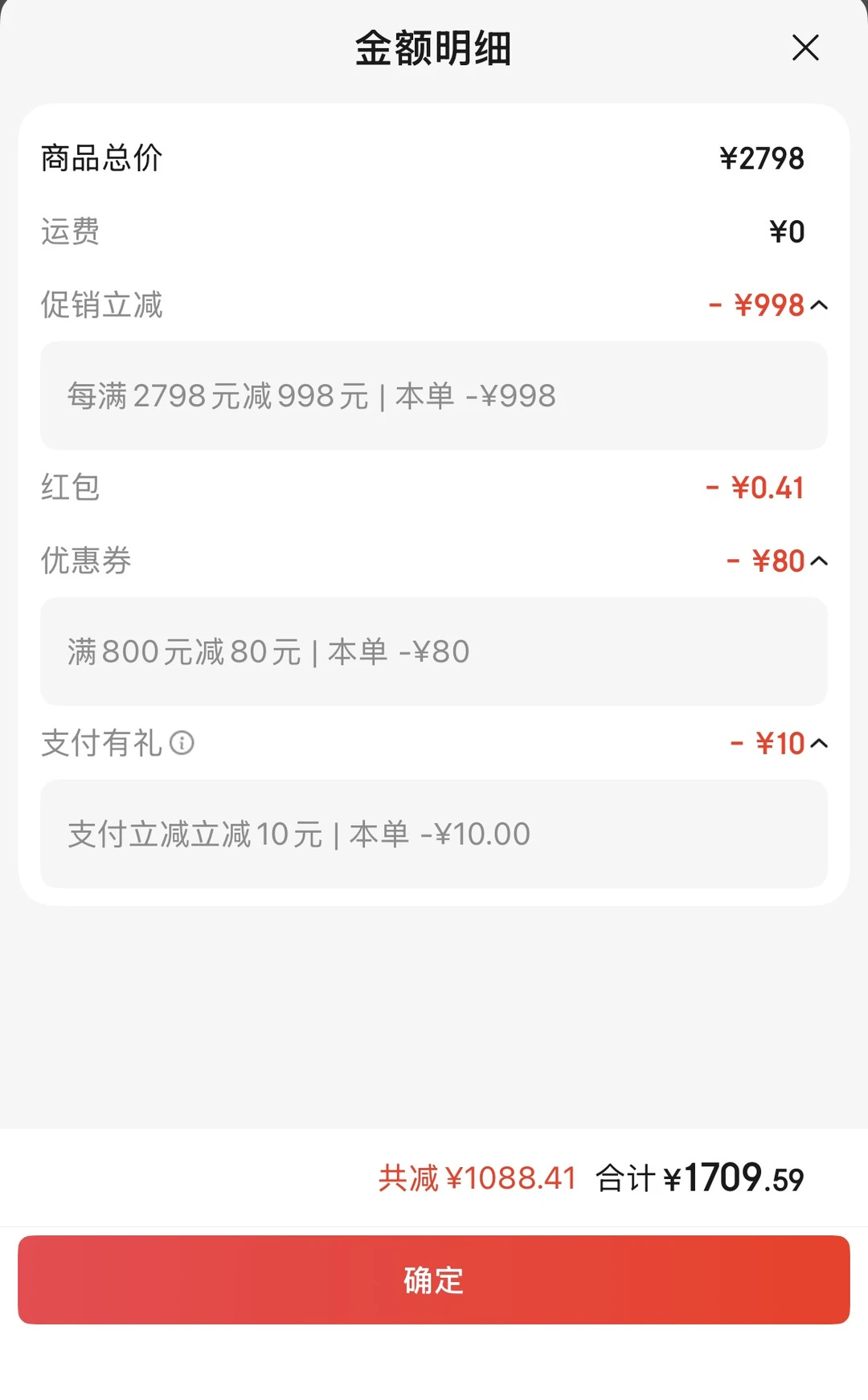 京东五粮液普五1700拿下！！！券附最后了！