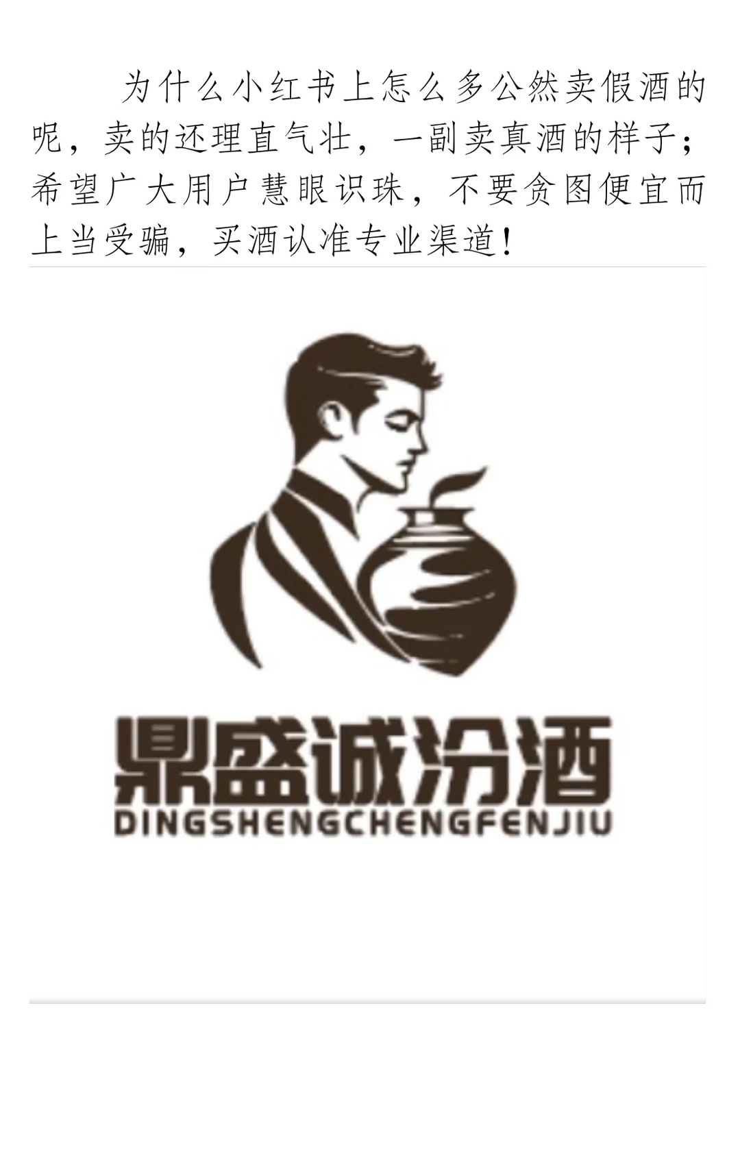 请注意购买渠道