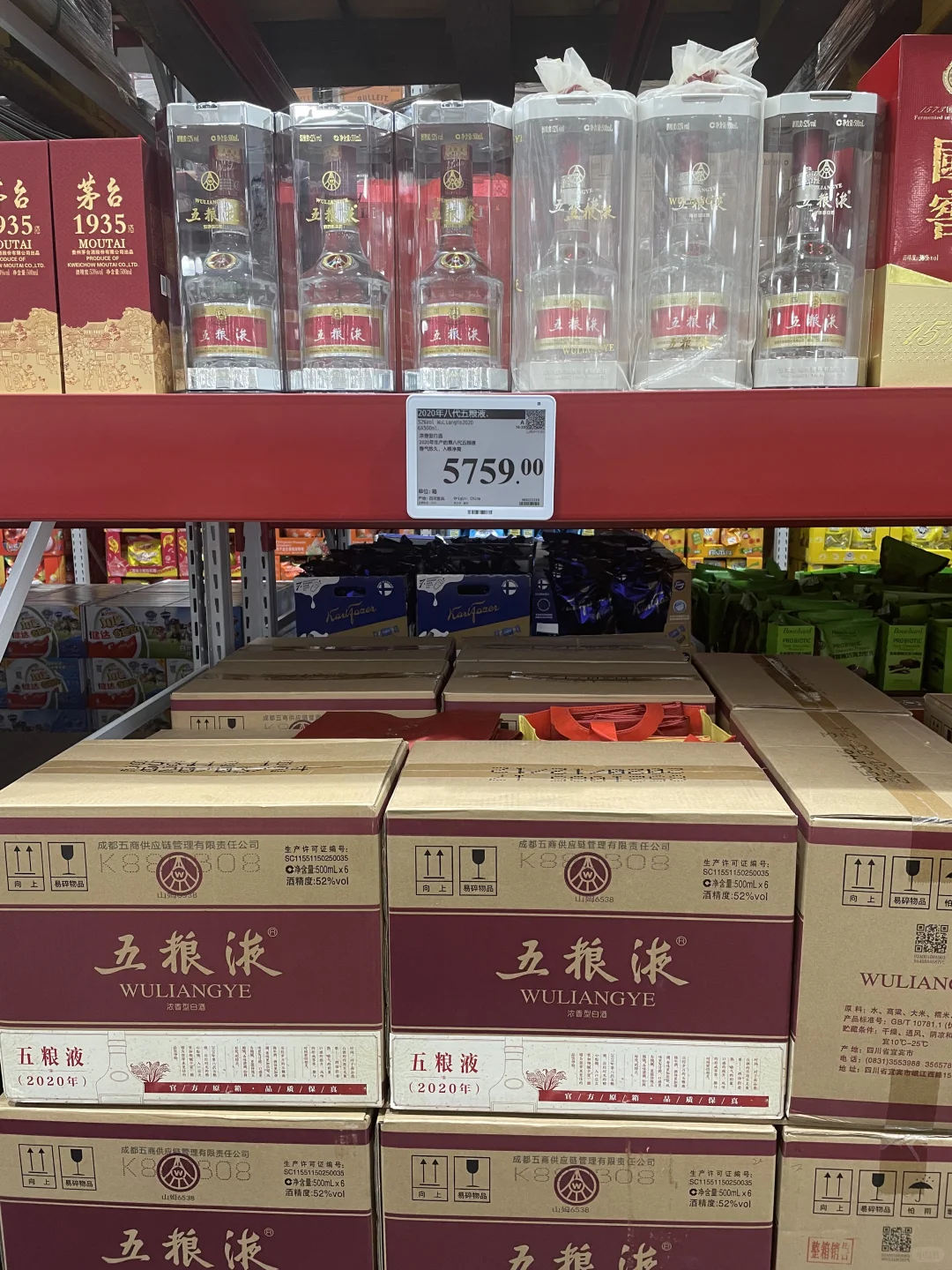山姆的白酒都被谁买走了？?