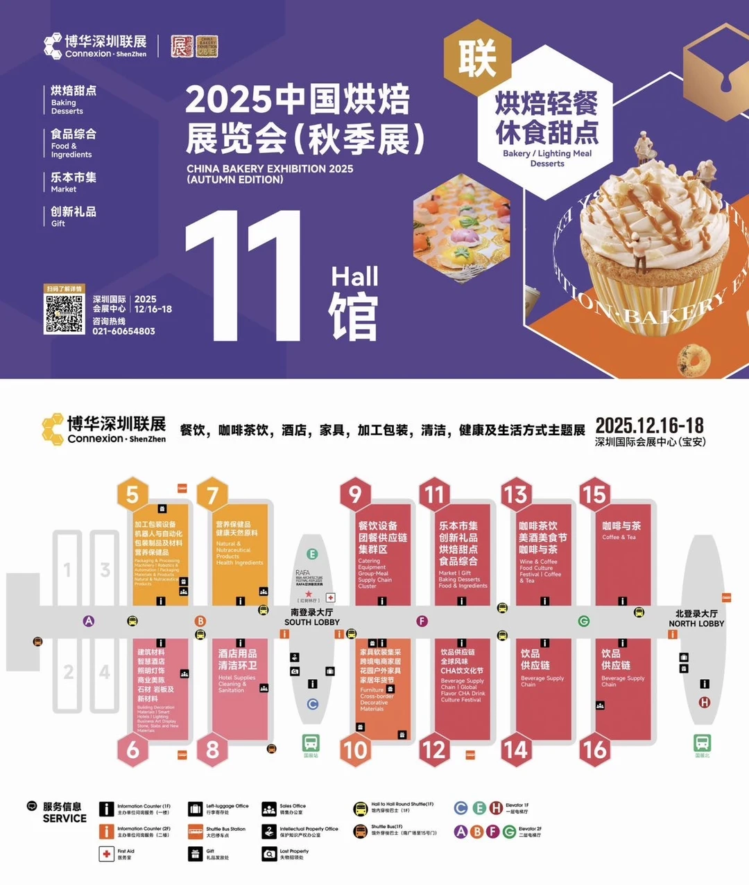 十二月深圳|一场关于健康生活的温柔期待