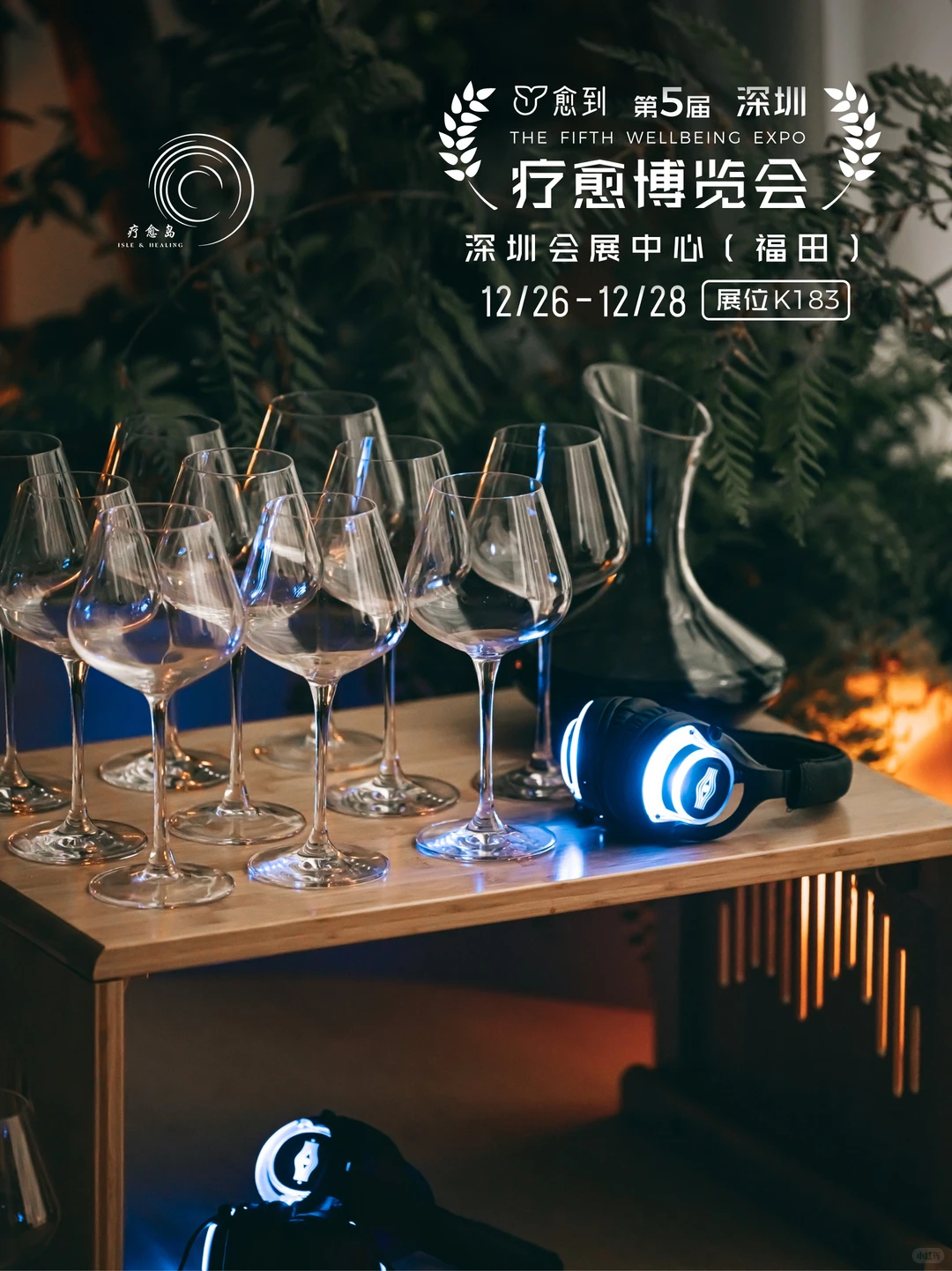 都市静心岛，颂钵疗愈之旅