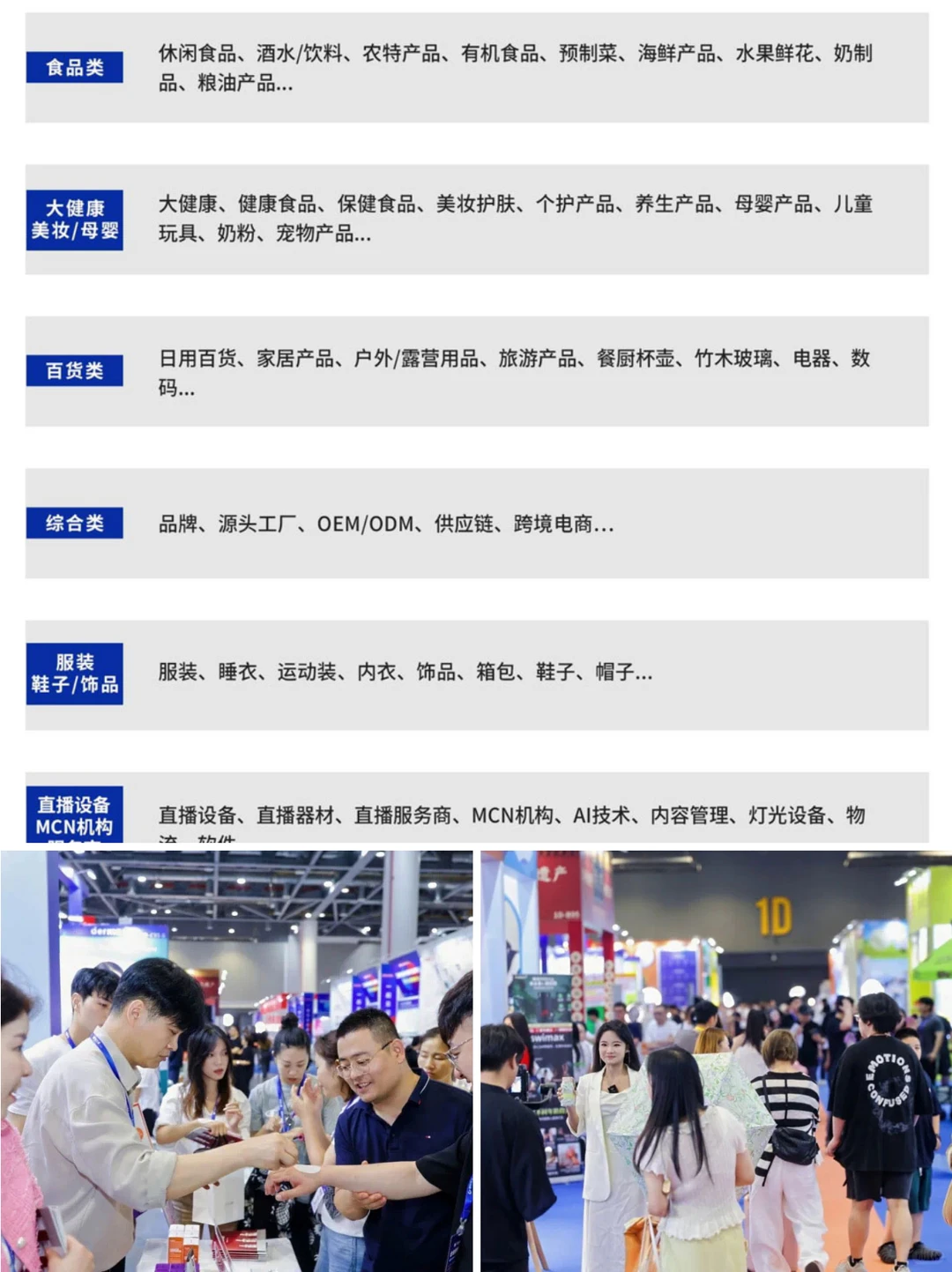 2025杭州国际网红品牌博览会,宝子们冲鸭!