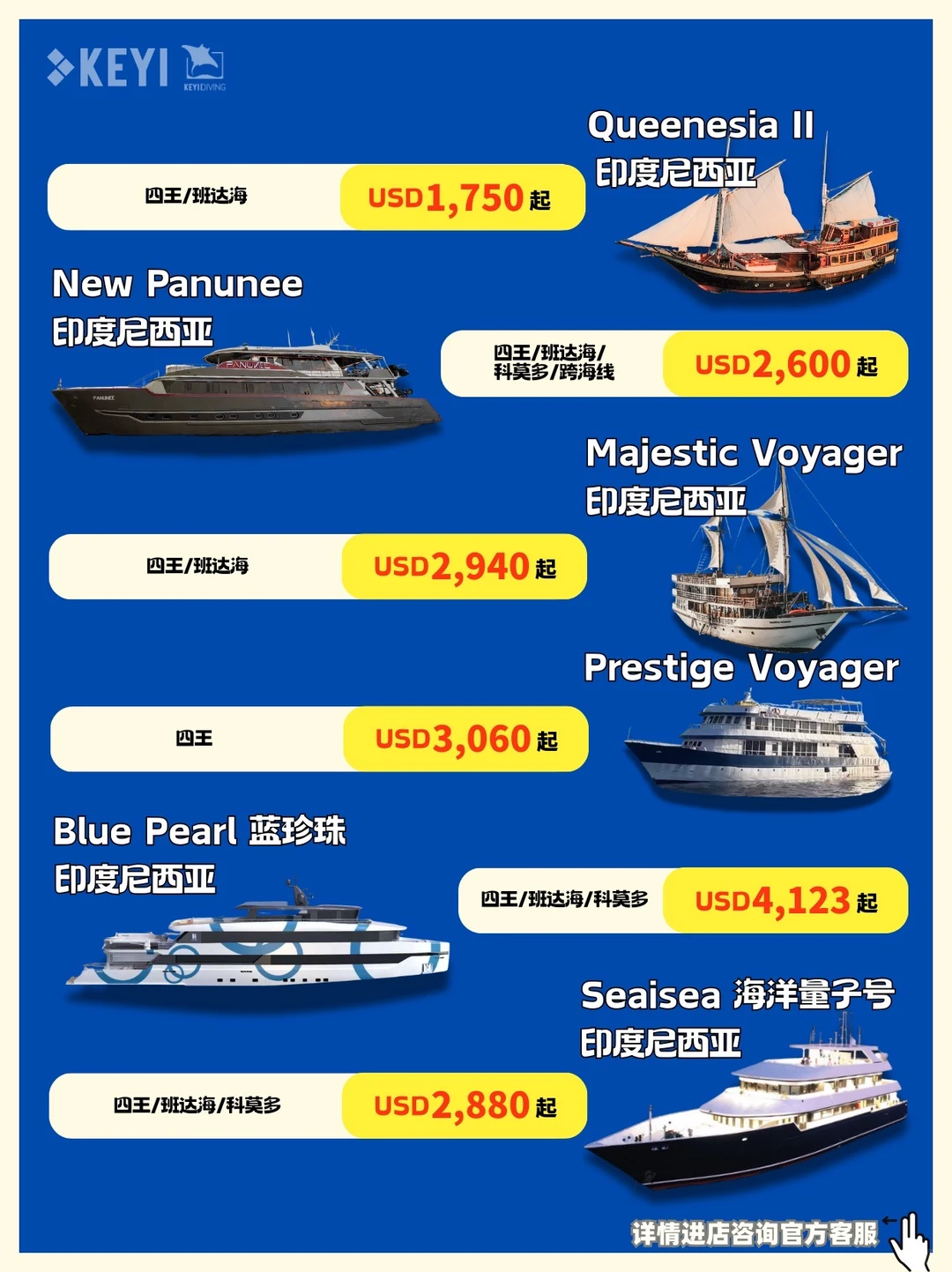 DRT热门?春节船宿大推荐➡️四王、马代深南线