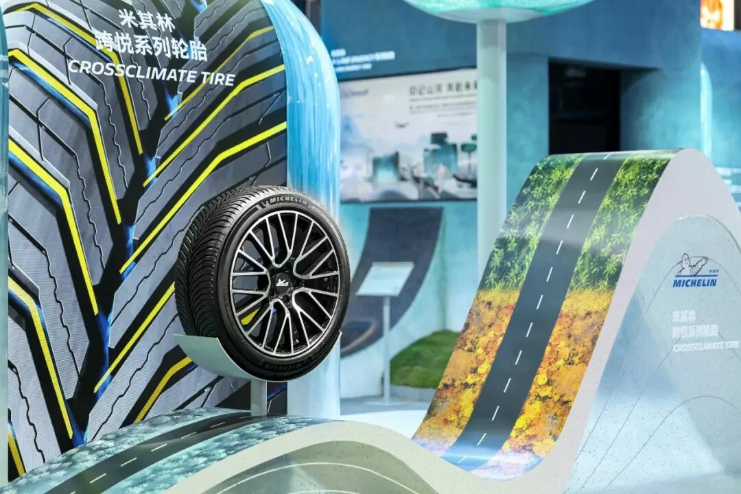 善纳设计丨带您云走进2025进博会丨米其林