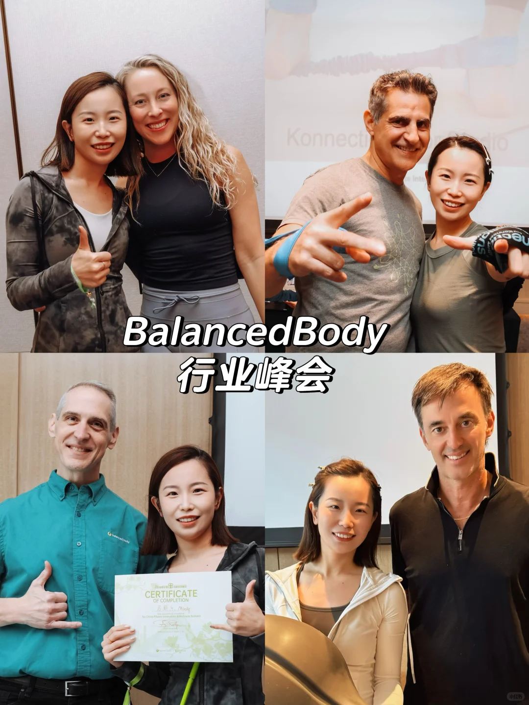 ?普拉提人的盛会| 专业与热爱的光芒