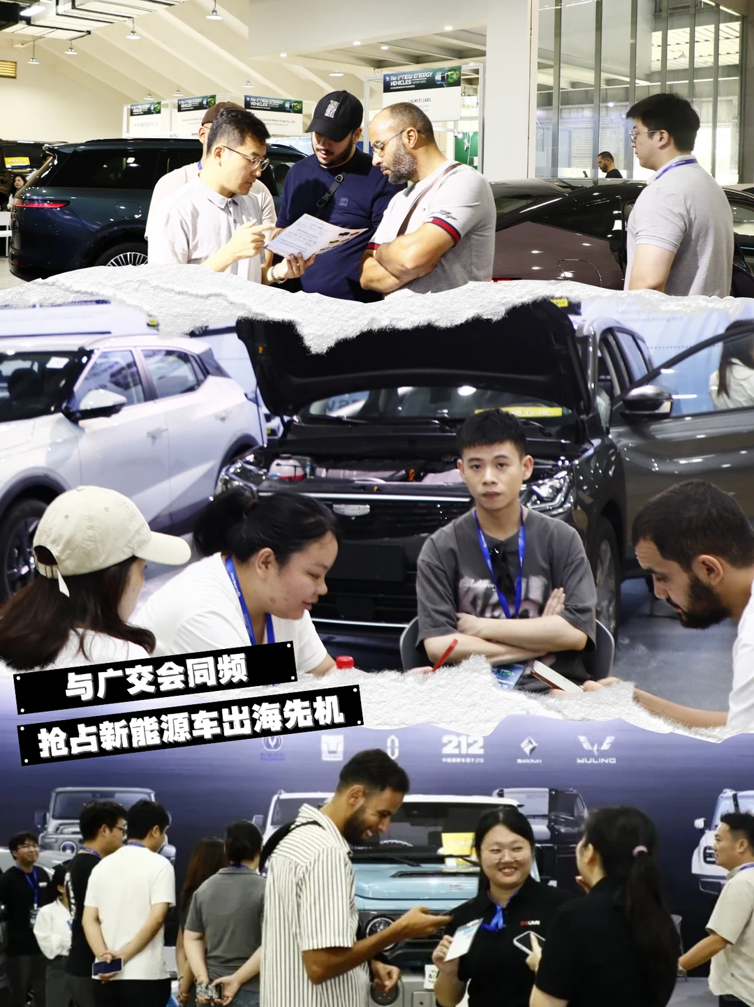 新能源车企千万不要错过这个展！