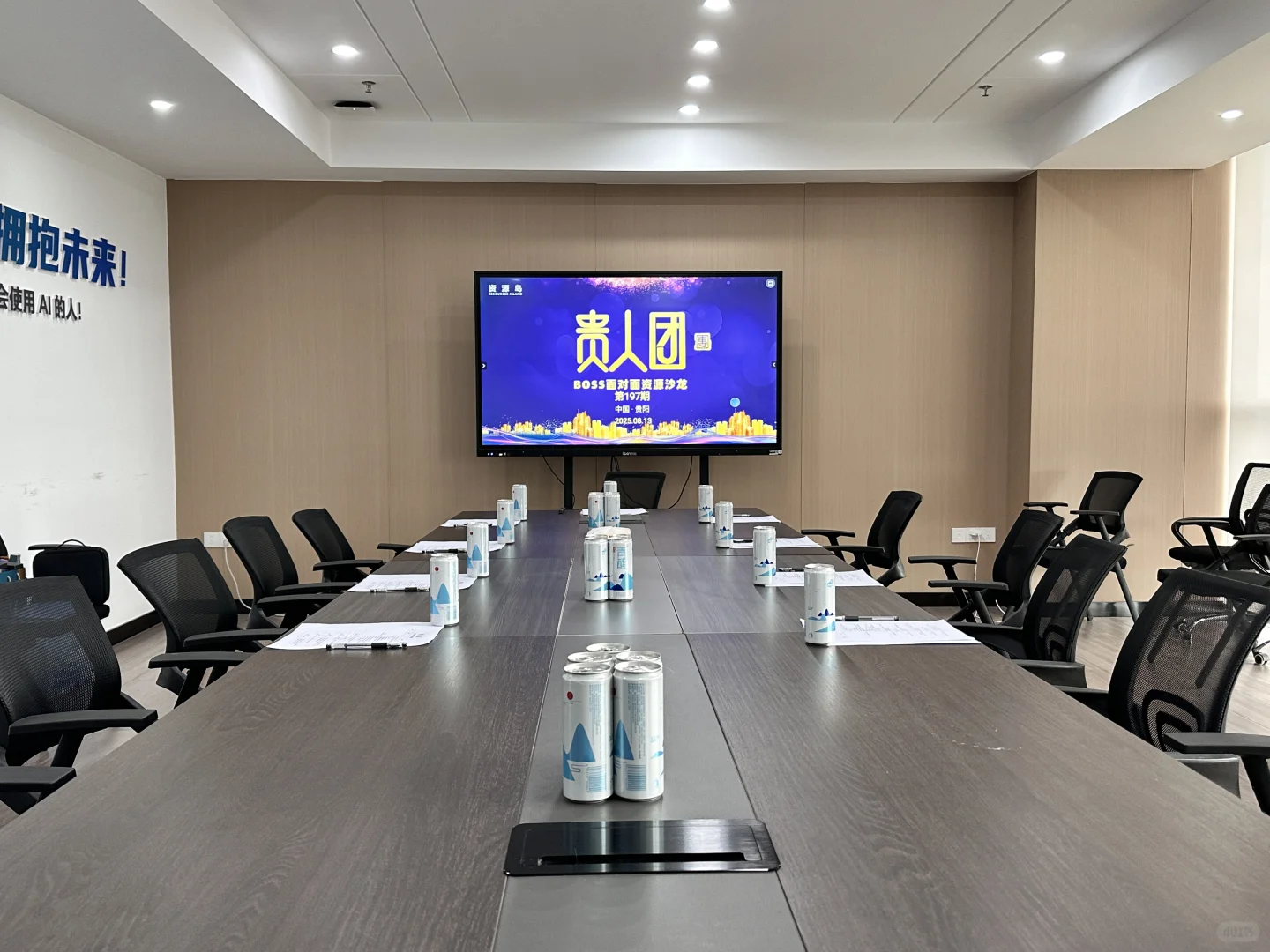 贵阳线下资源对接会