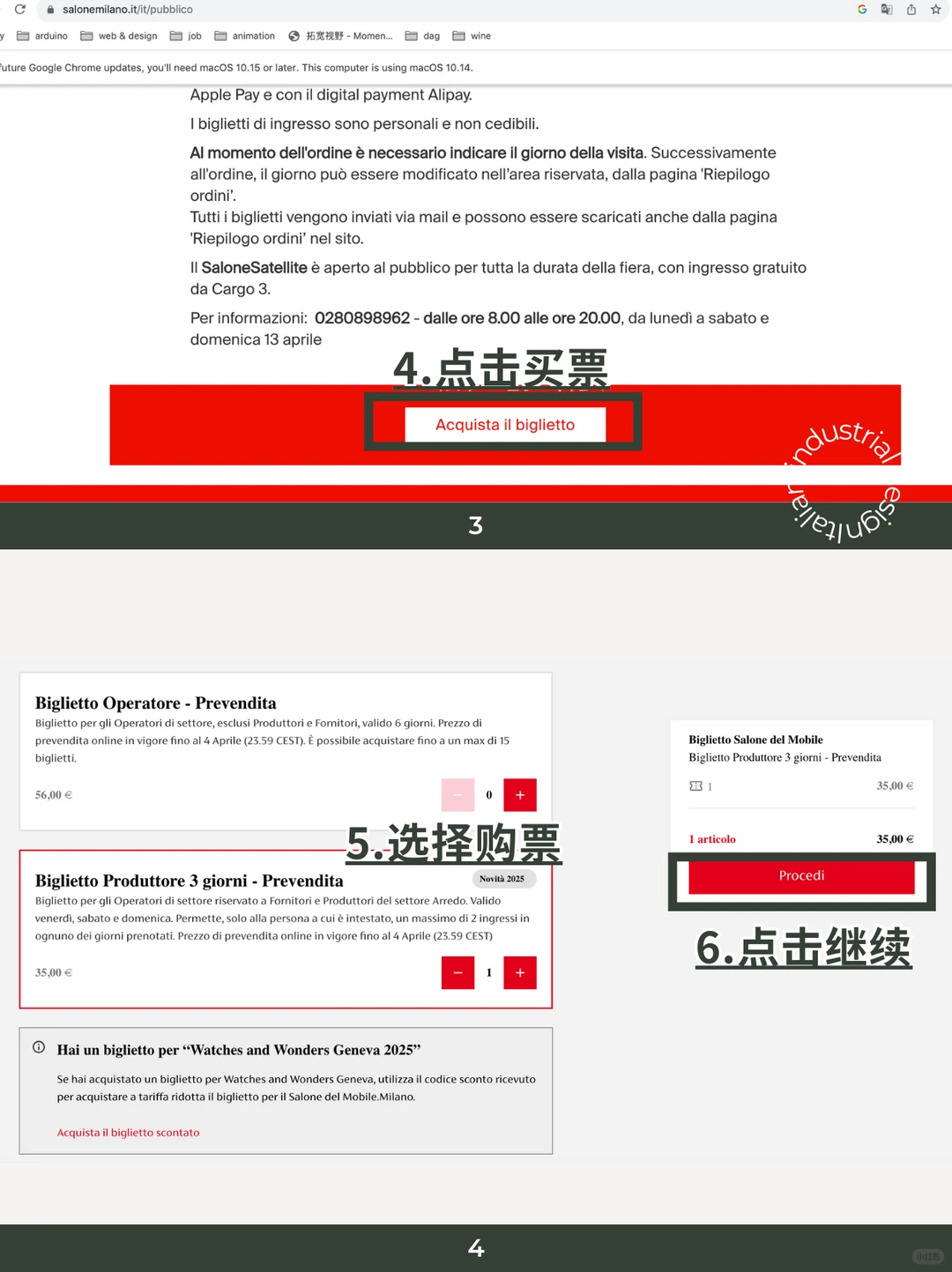 2025年米兰家具展 | 如何网上购票