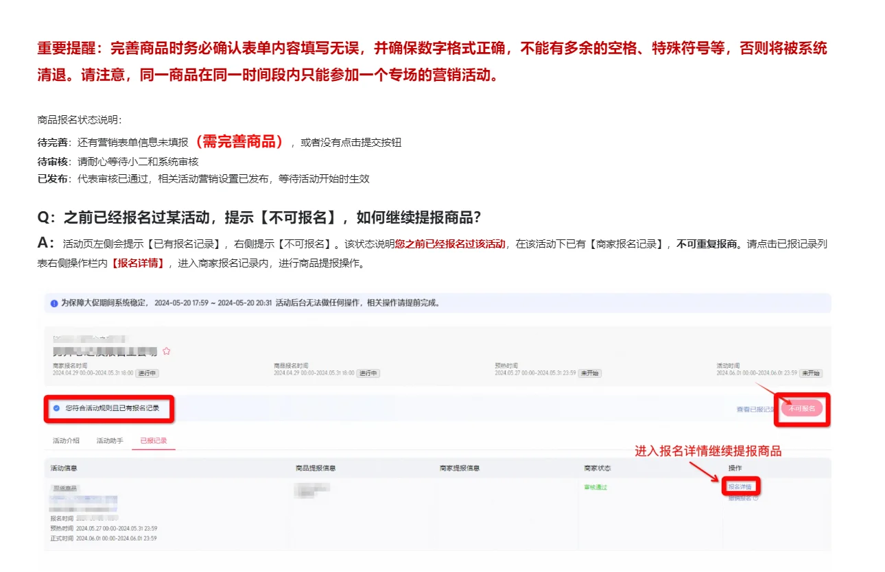 1688人必看1688采购节S大促报名流程请收好