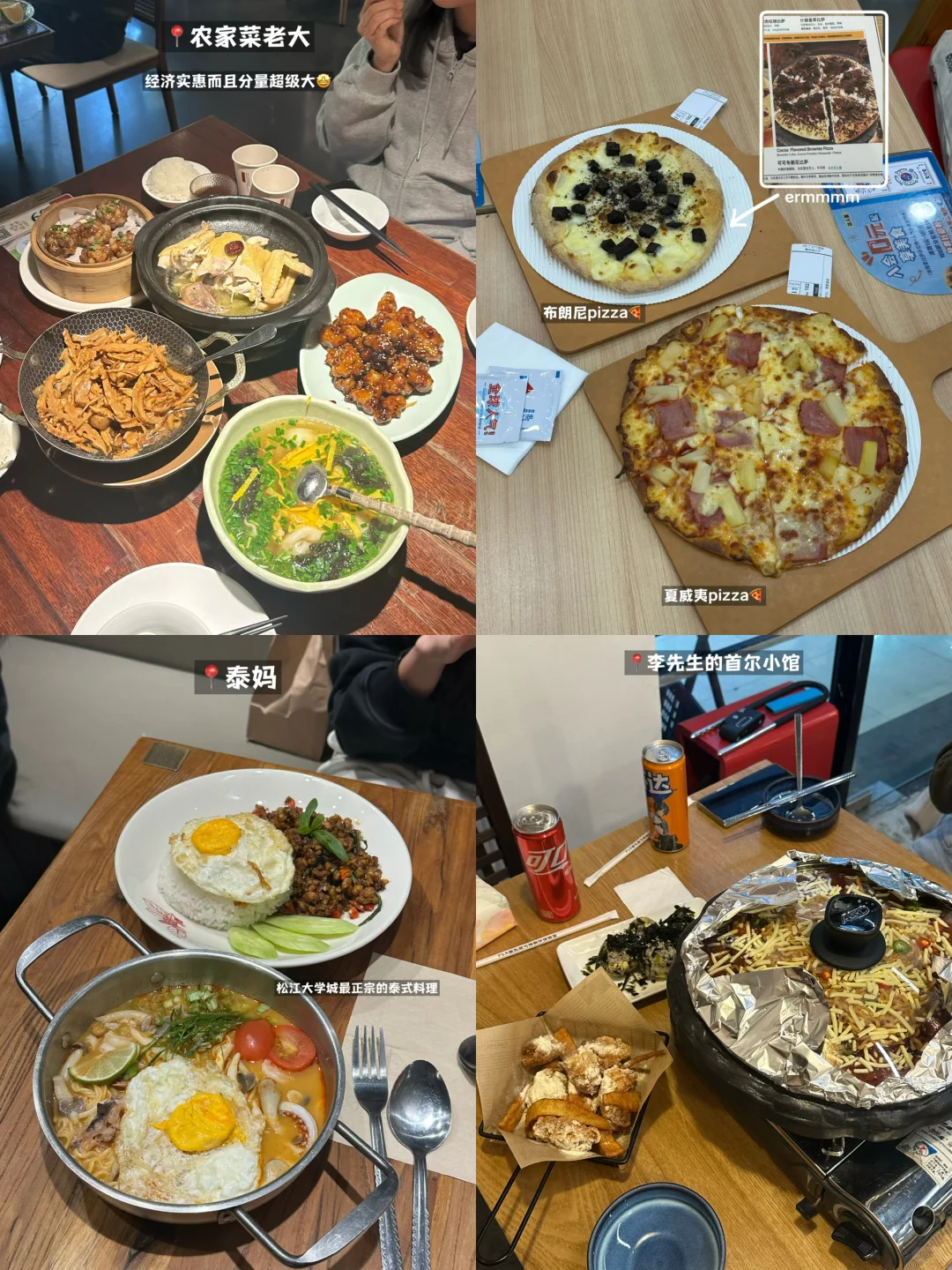 ???? // 留学上外?十一月PLOG