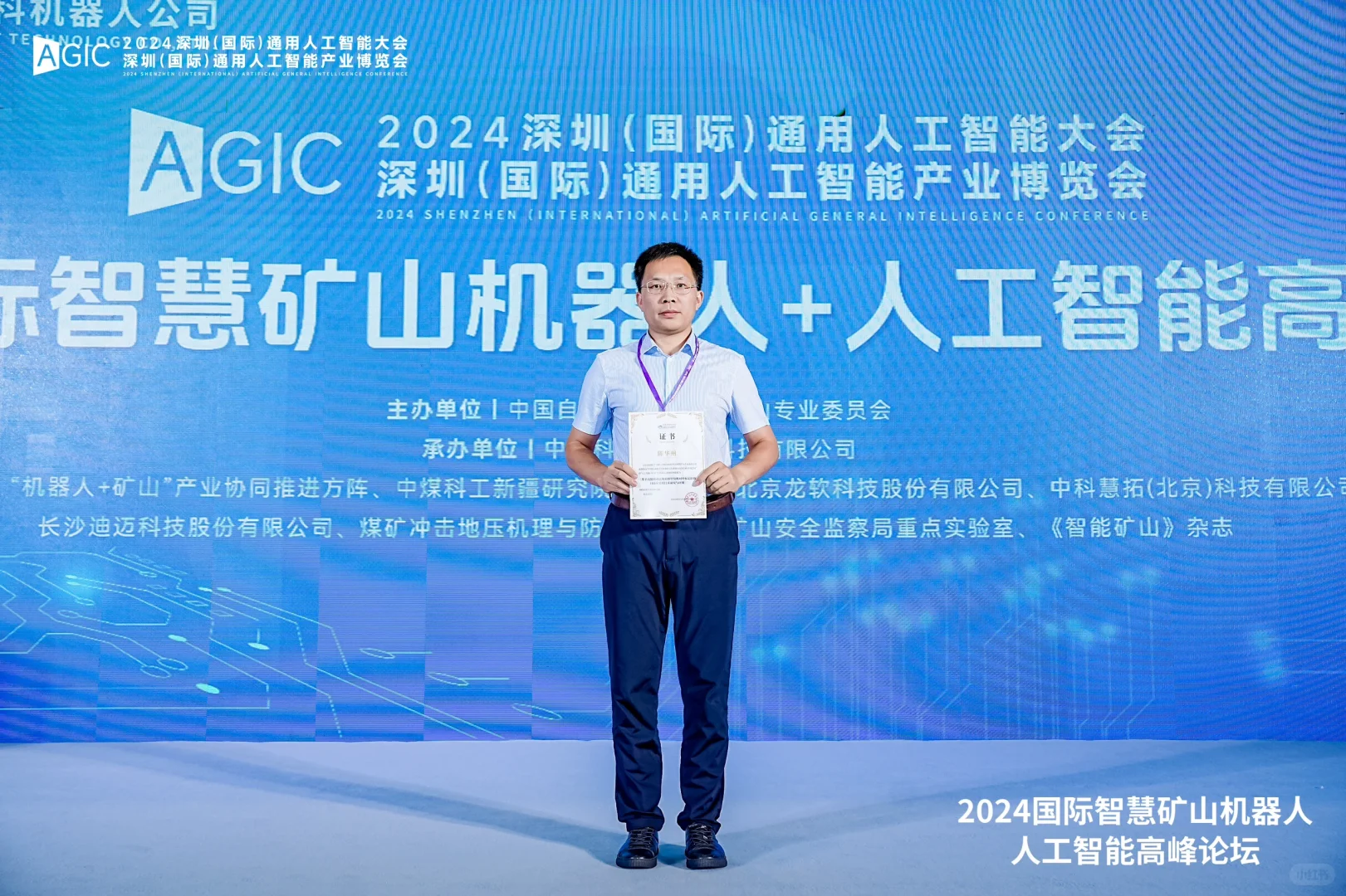 2024高峰论坛高光回顾