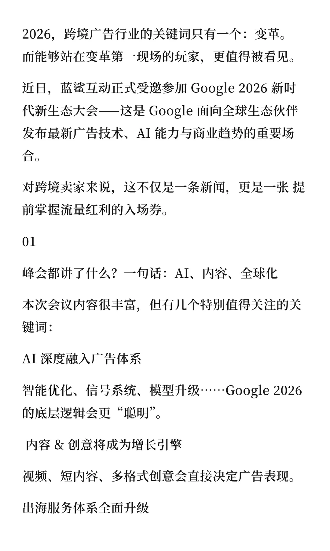 驭马争先，领跑未来