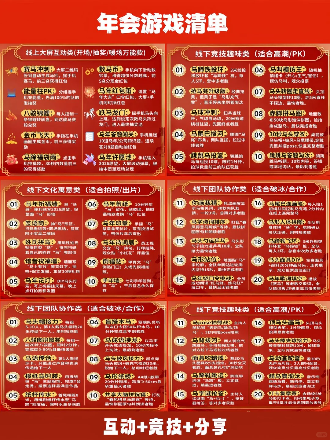 企业年会定制方案|专业护航高价值年度盛会