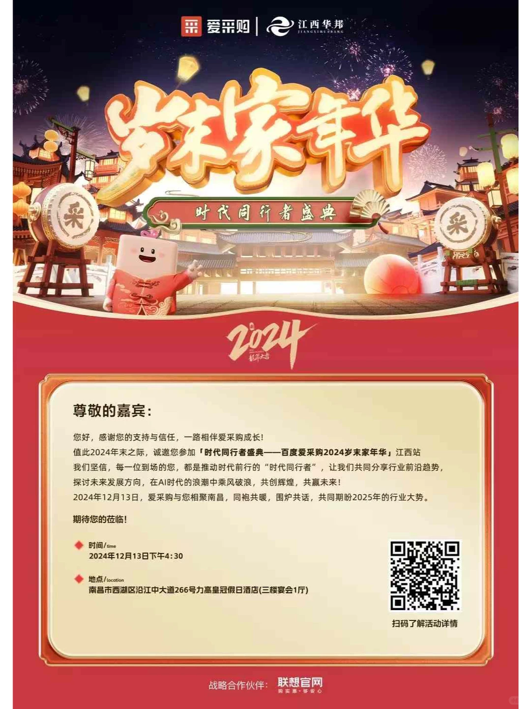 与时代同行 共绘新章