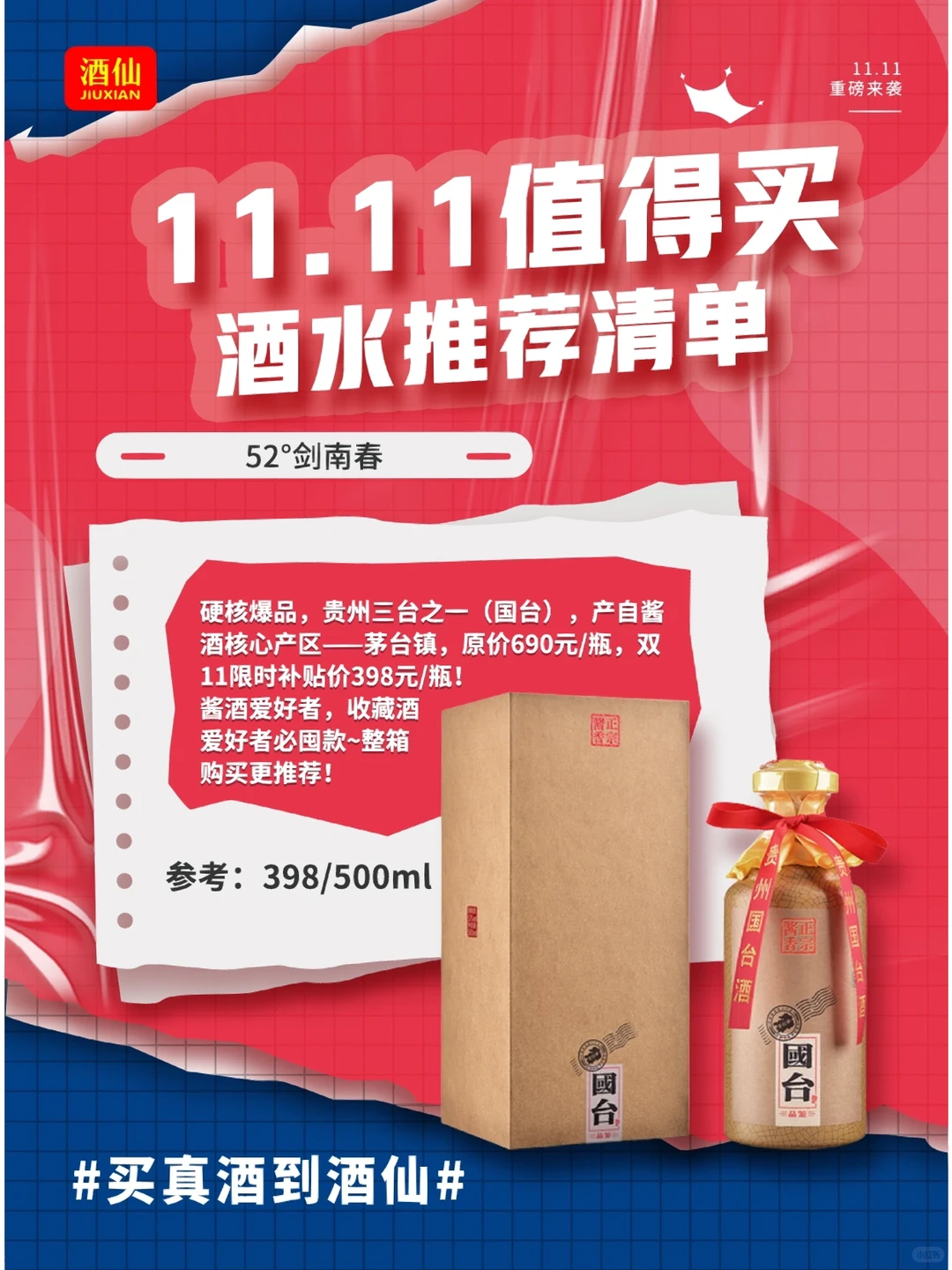 值得买的酒水推荐清单4⃣️