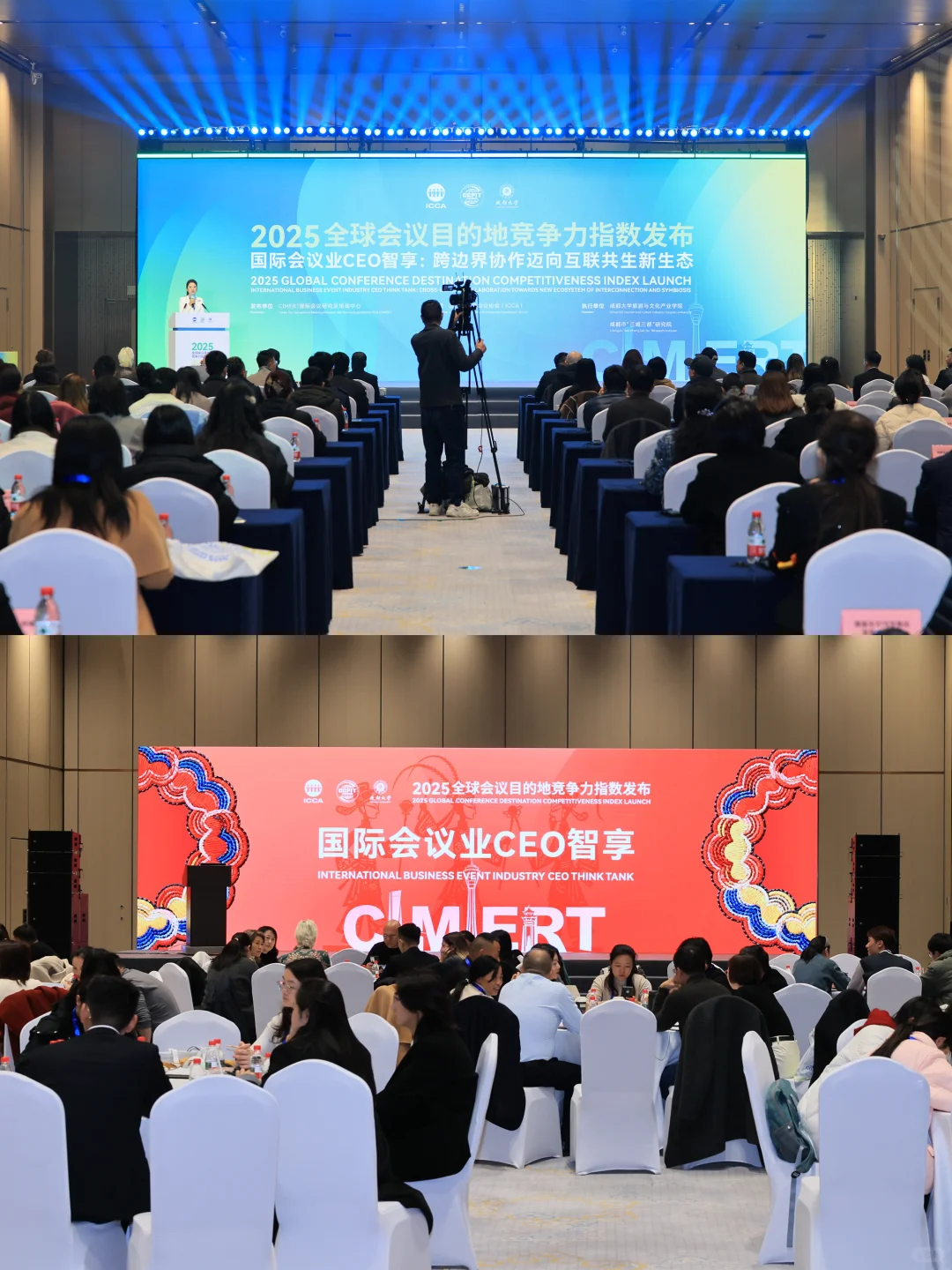 2025全球会议目的地竞争力指数发布