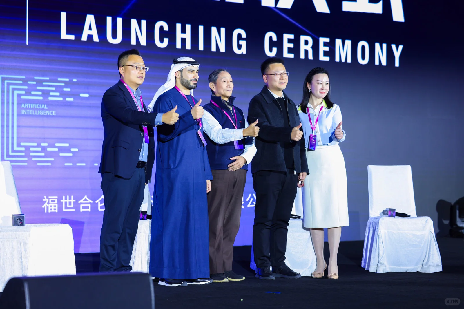 2026福布斯中国AI大会|金融视角的“冷思考”