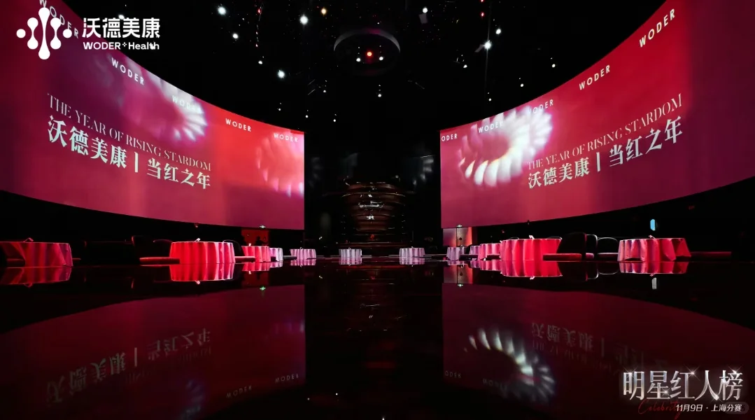 年会盛典✨高光时刻指南