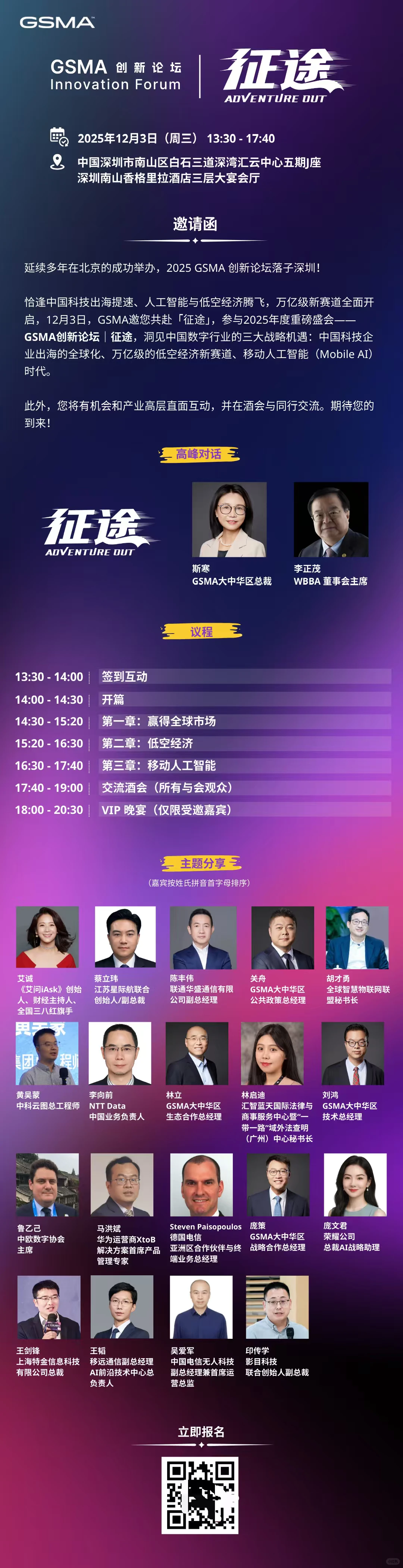 来这里可以见到行业大佬~