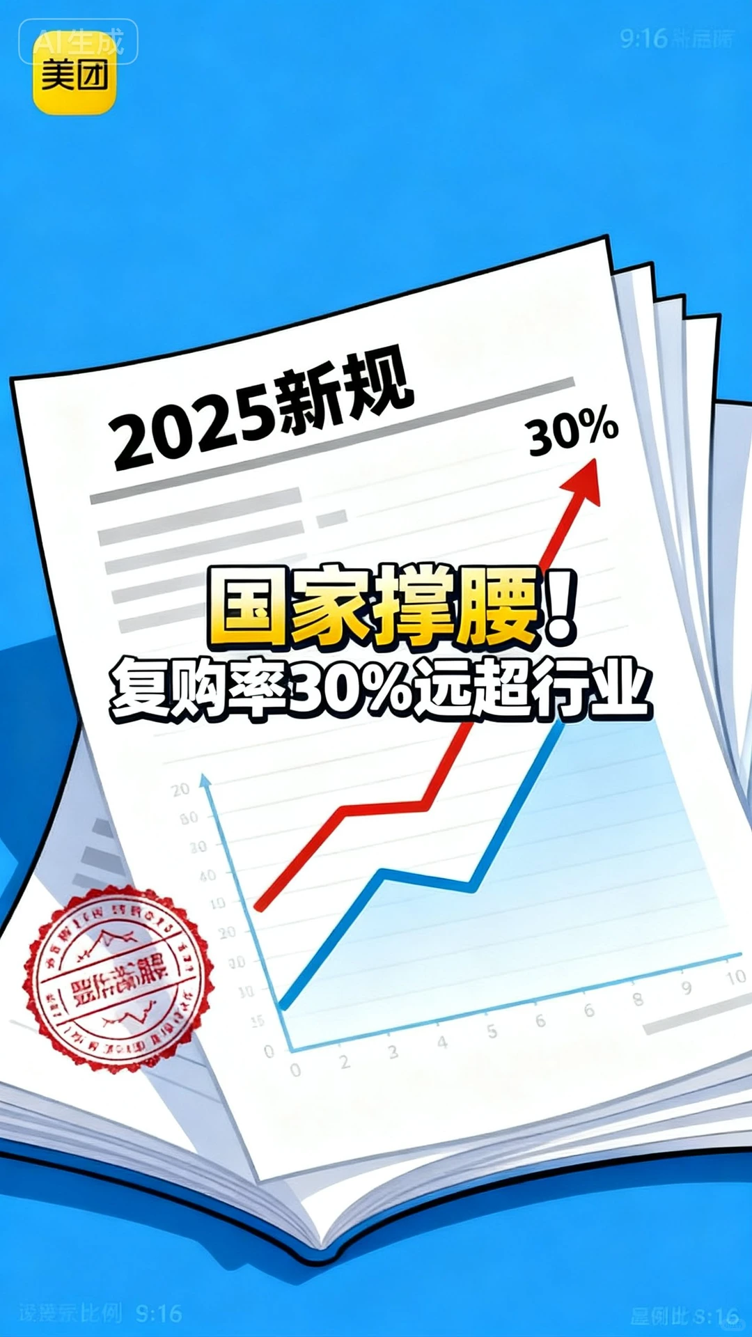 2026医药圈迎来巨变!美团强势签约进口药抢