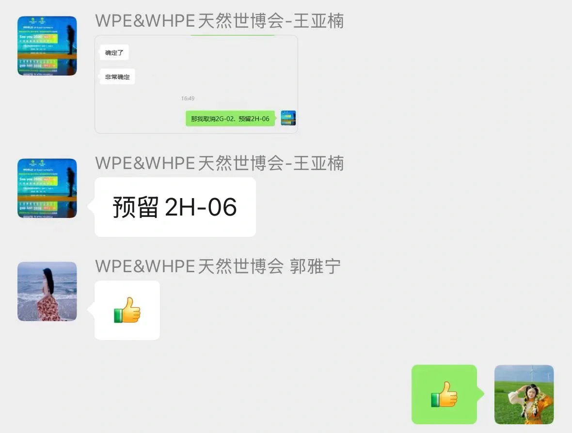 ?展位预订火爆预警