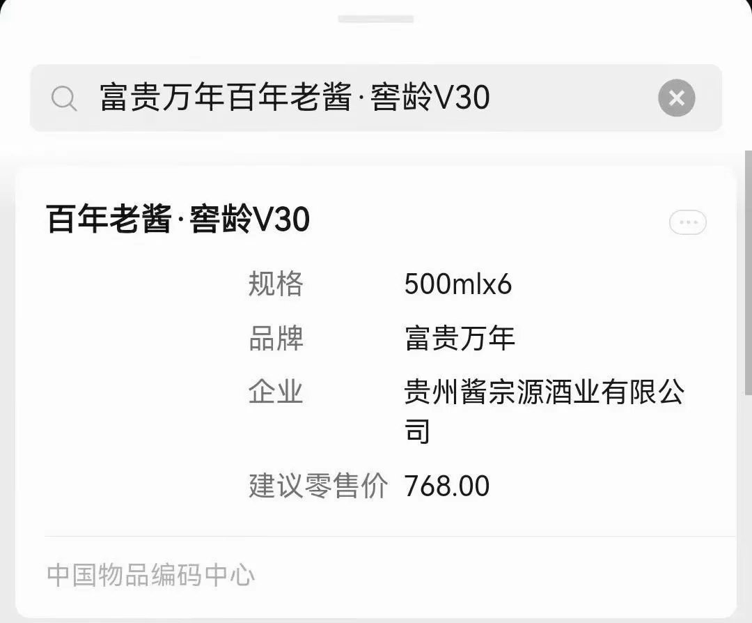 天呐，这种酒也有人买！！！