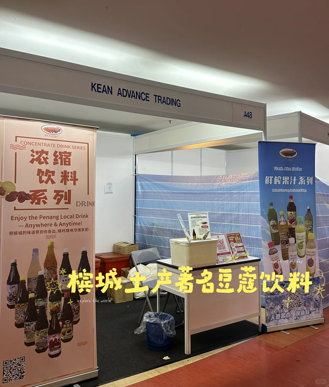 来槟城一定要带豆蔻饮料回家!