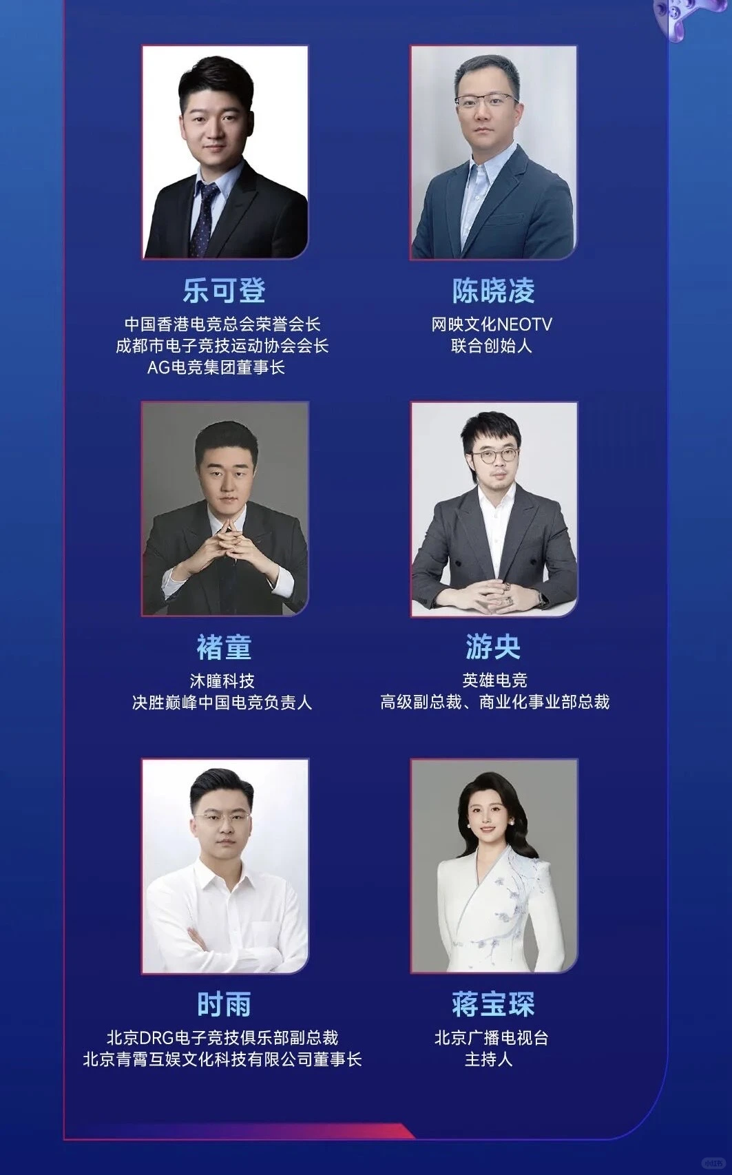 2025年度中国电竞产业年会大会议程公布!