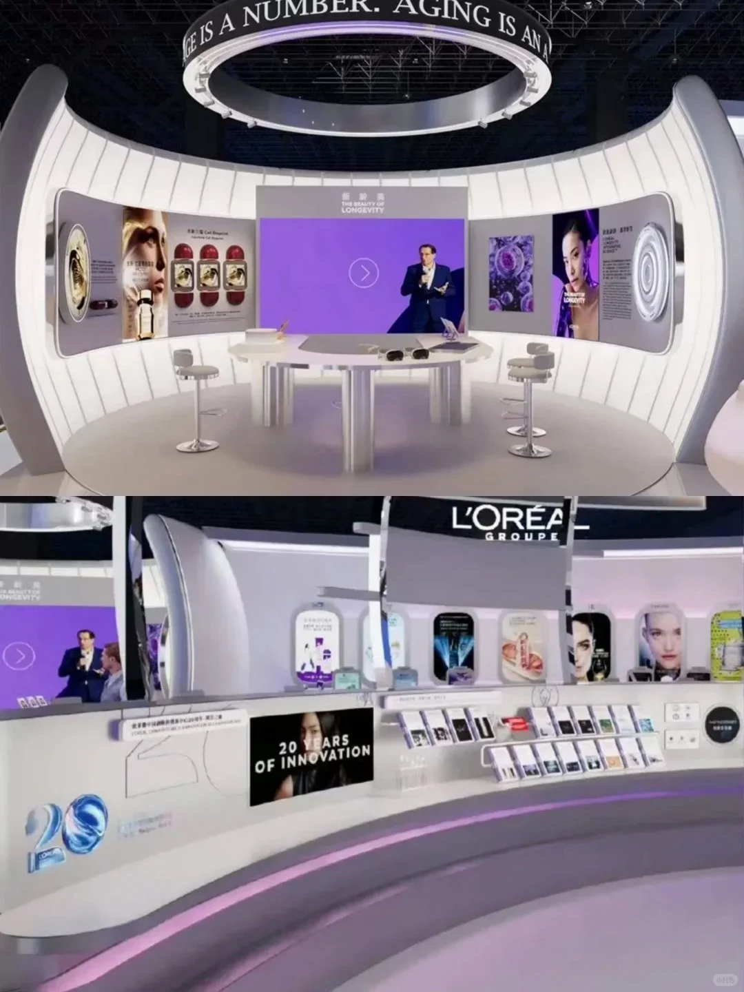 欧莱雅“美妆寰宇”，探索未来之美