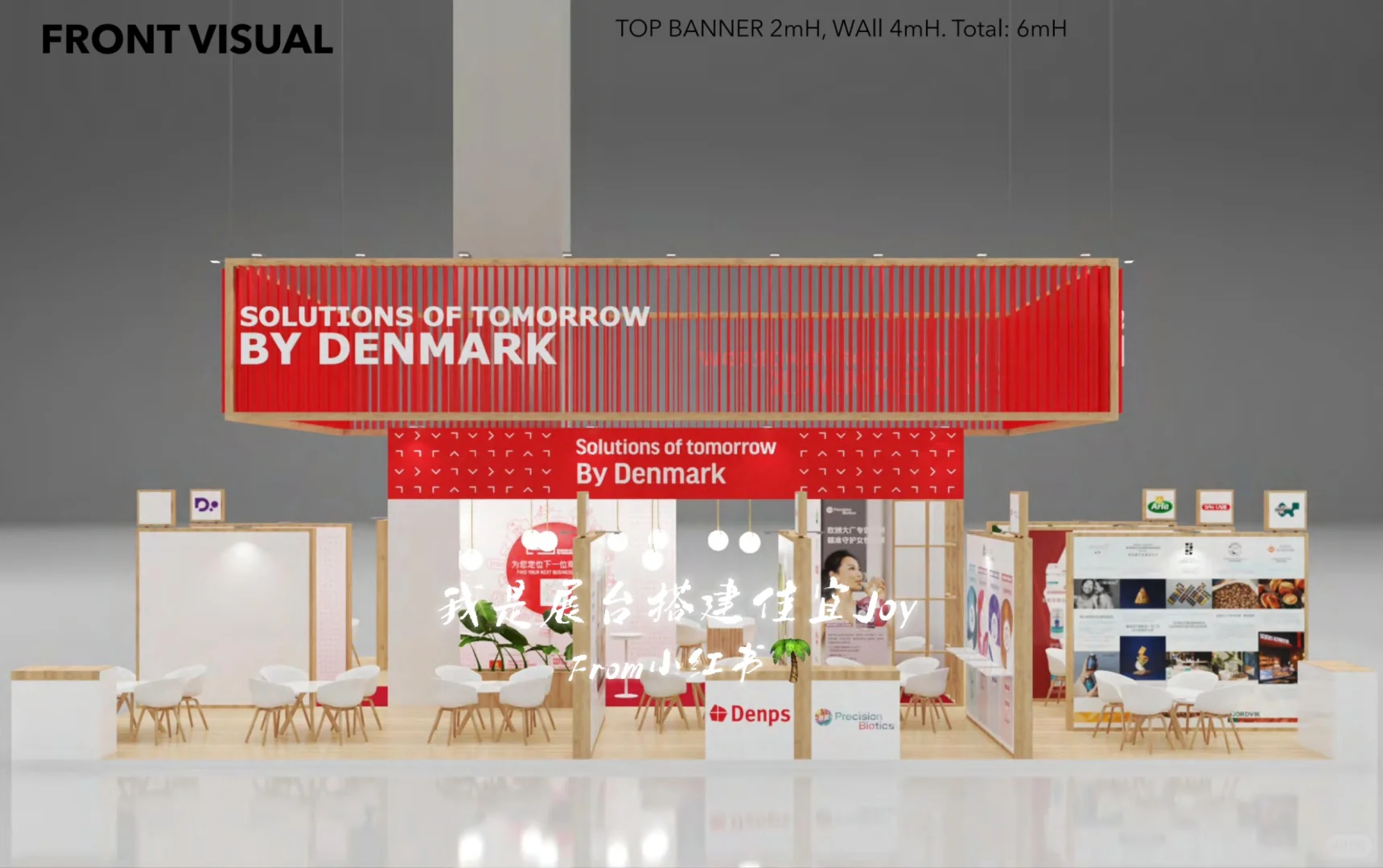 中国进口博览会｜Denmark案例