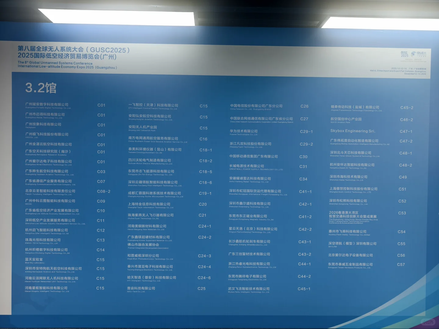 广州低贸会观展打卡总结 附参展公司名单