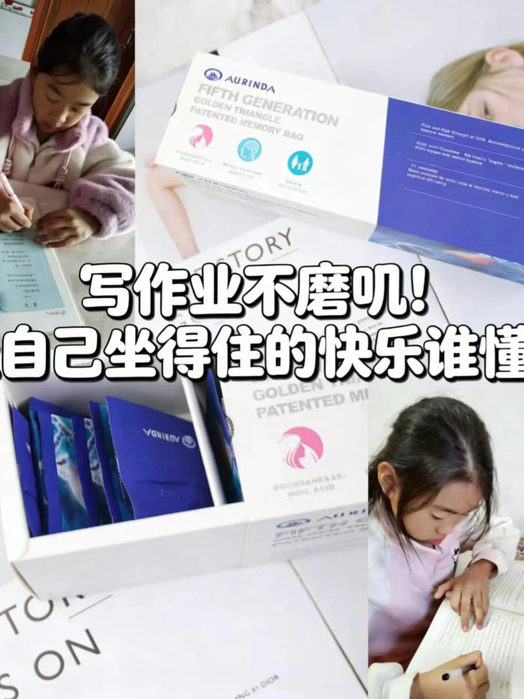 陪写作业终于不炸毛!这记忆包让娃“脑速”